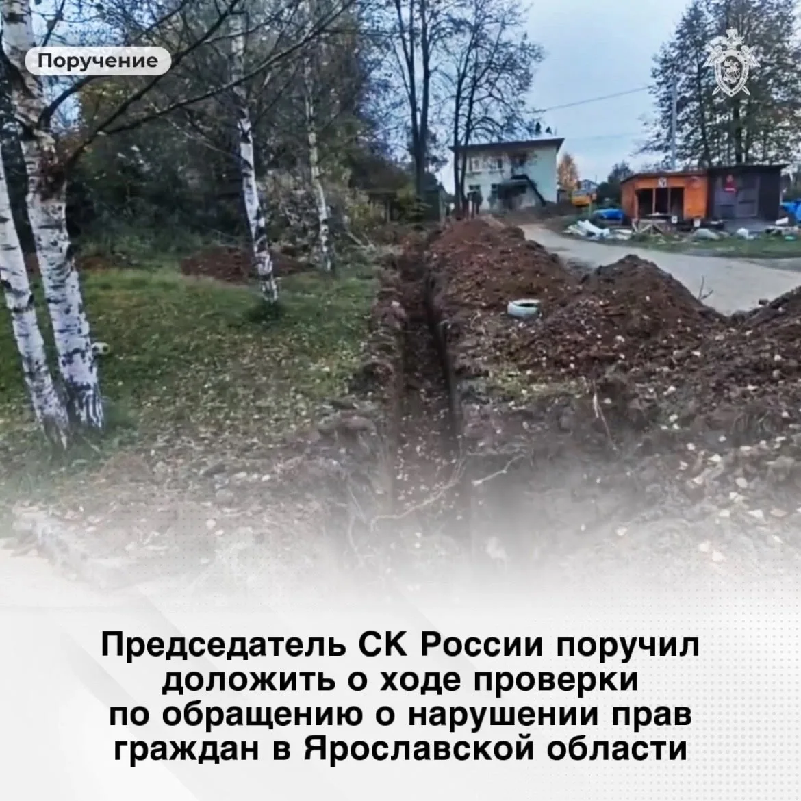 И снова Красные Ткачи, теперь попали в поле зрения Следственного Комитета.