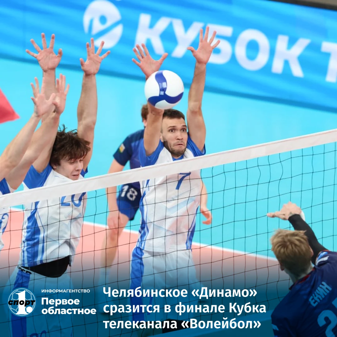 🏐 Наша команда претендует на победу в престижном турнире! В напряженном полуфинальном ...