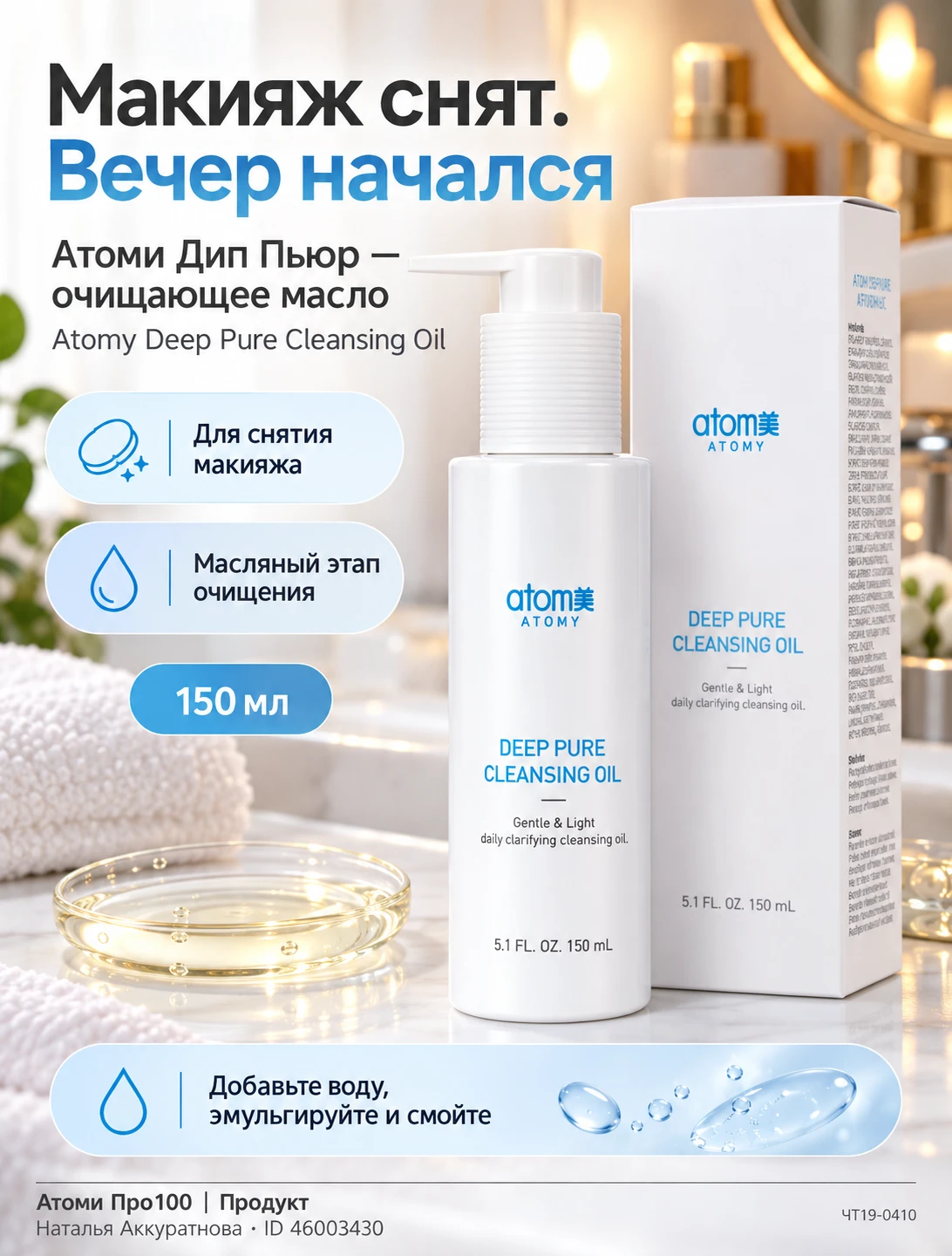 ДНЁМ СОЗДАВАЛИ МАКИЯЖ. ТЕПЕРЬ КРАСИВО ПРОЩАЕМСЯ С НИМ 💧