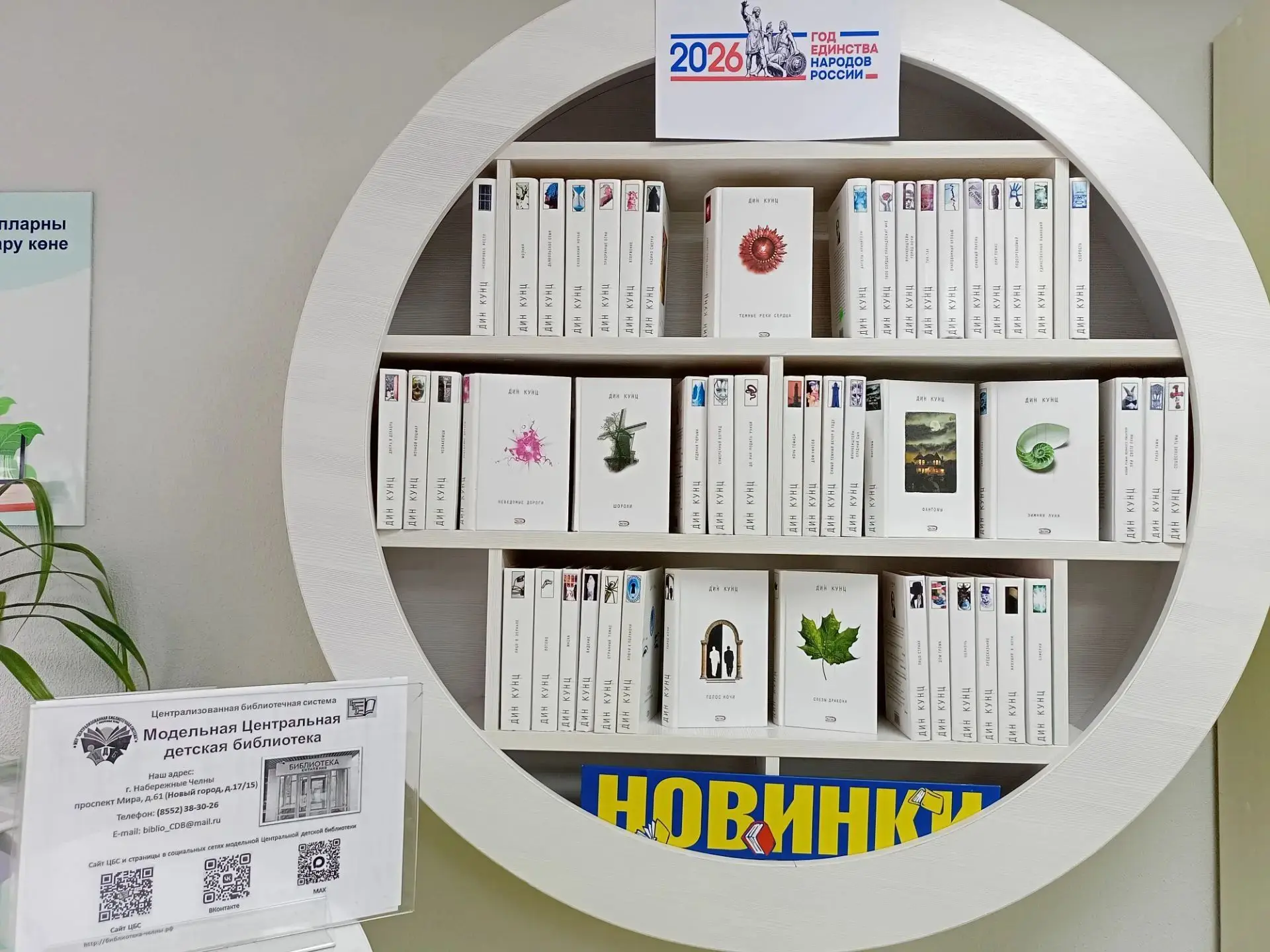 Новинки в Центральной детской библиотеке