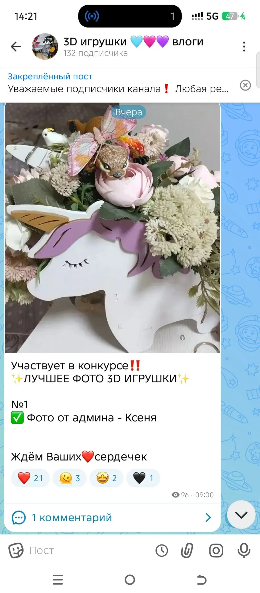 КОНКУРС НА ЛУЧШЕЕ ФОТО 3D