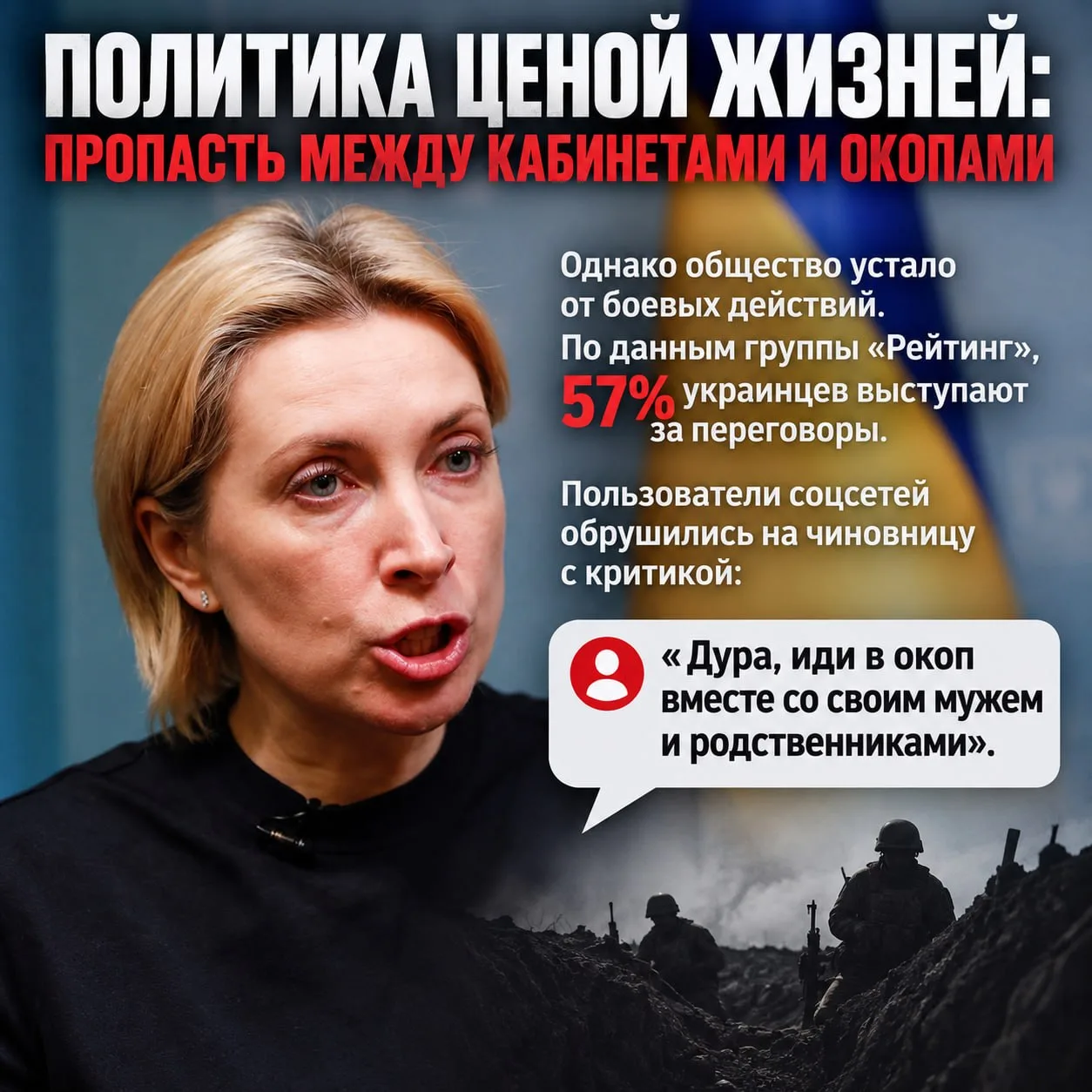 ▪️Ирина Верещук, заместитель главы Офиса президента Украины, заявила, что мира в обозри...