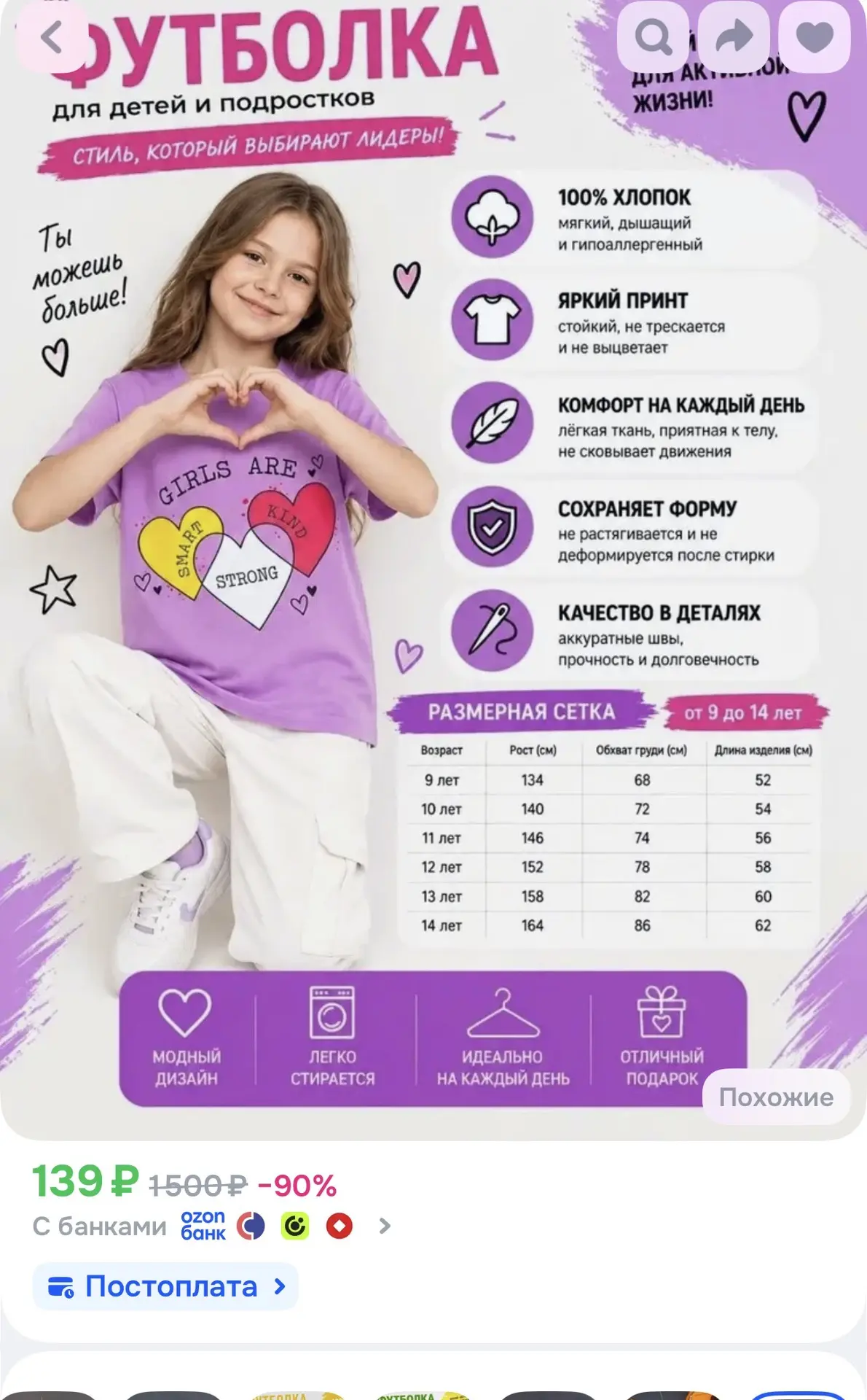 👉Заказать на Озоне 👈