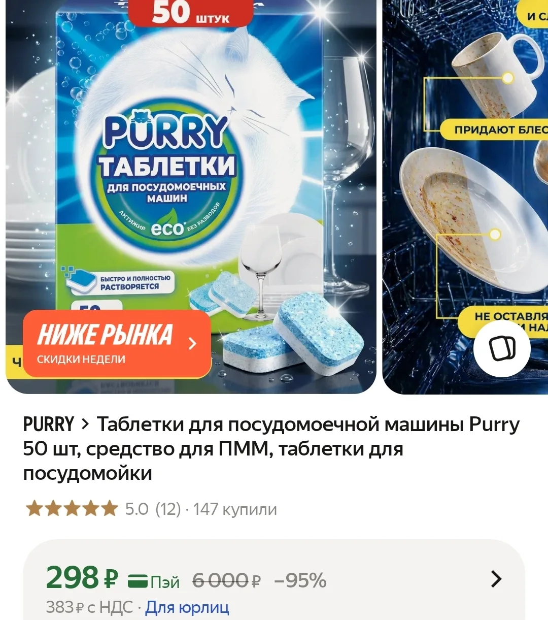 https://market.yandex.ru/cc/BH95Jk