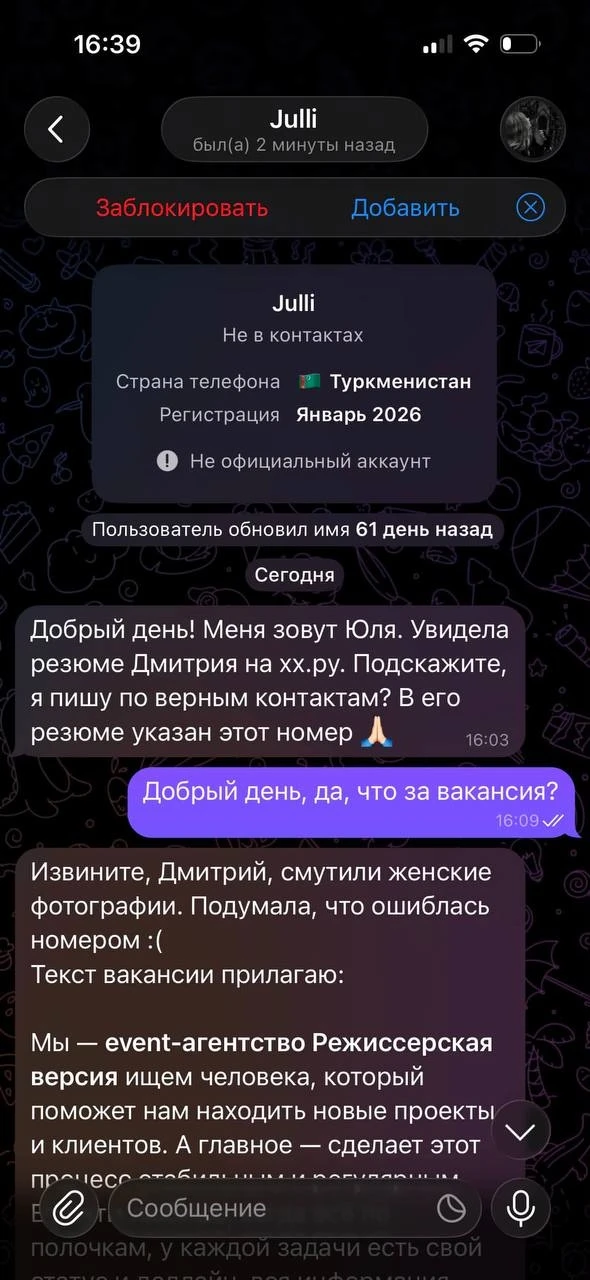 🤨 Девушка сменила имя в резюме на мужское — и стала получать больше откликов