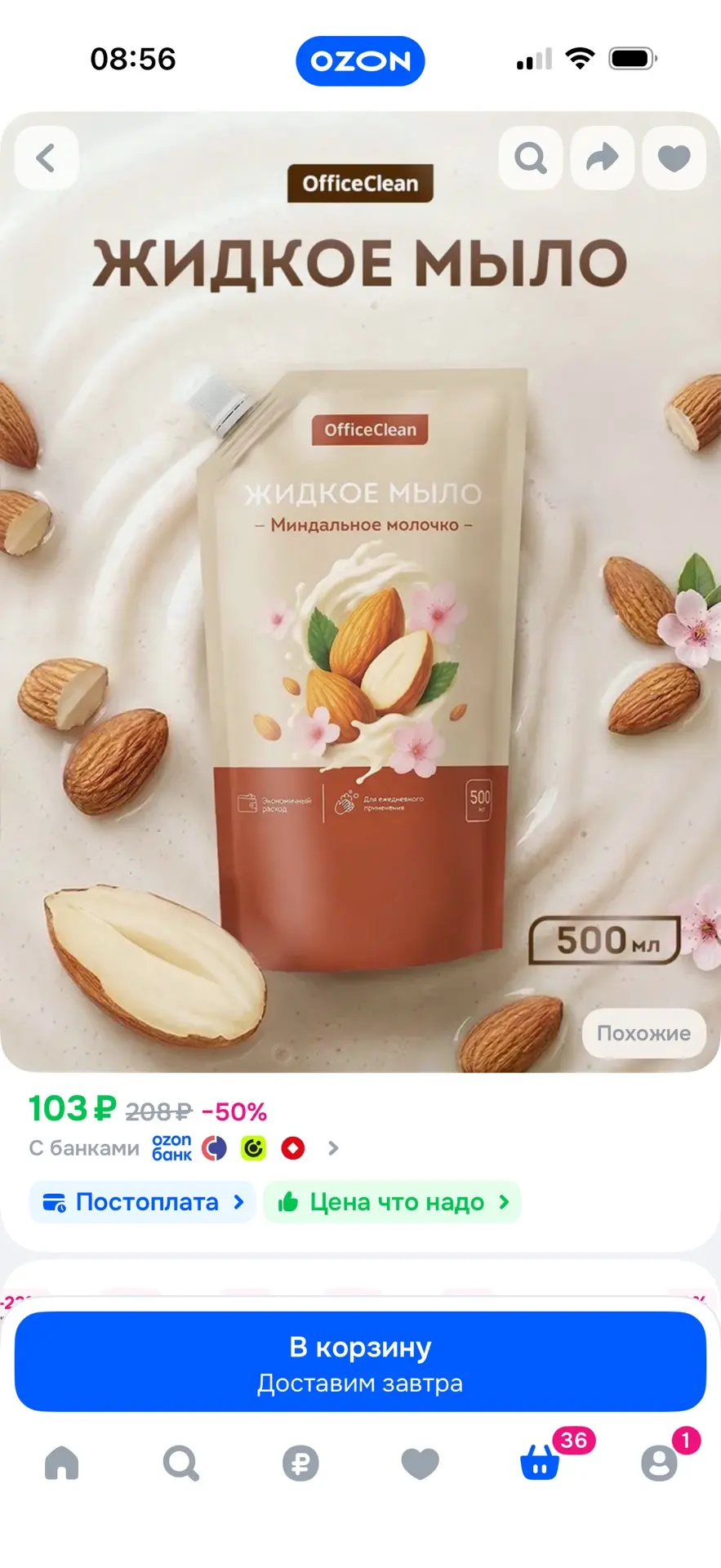 https://ozon.ru/t/a8NS3Fa