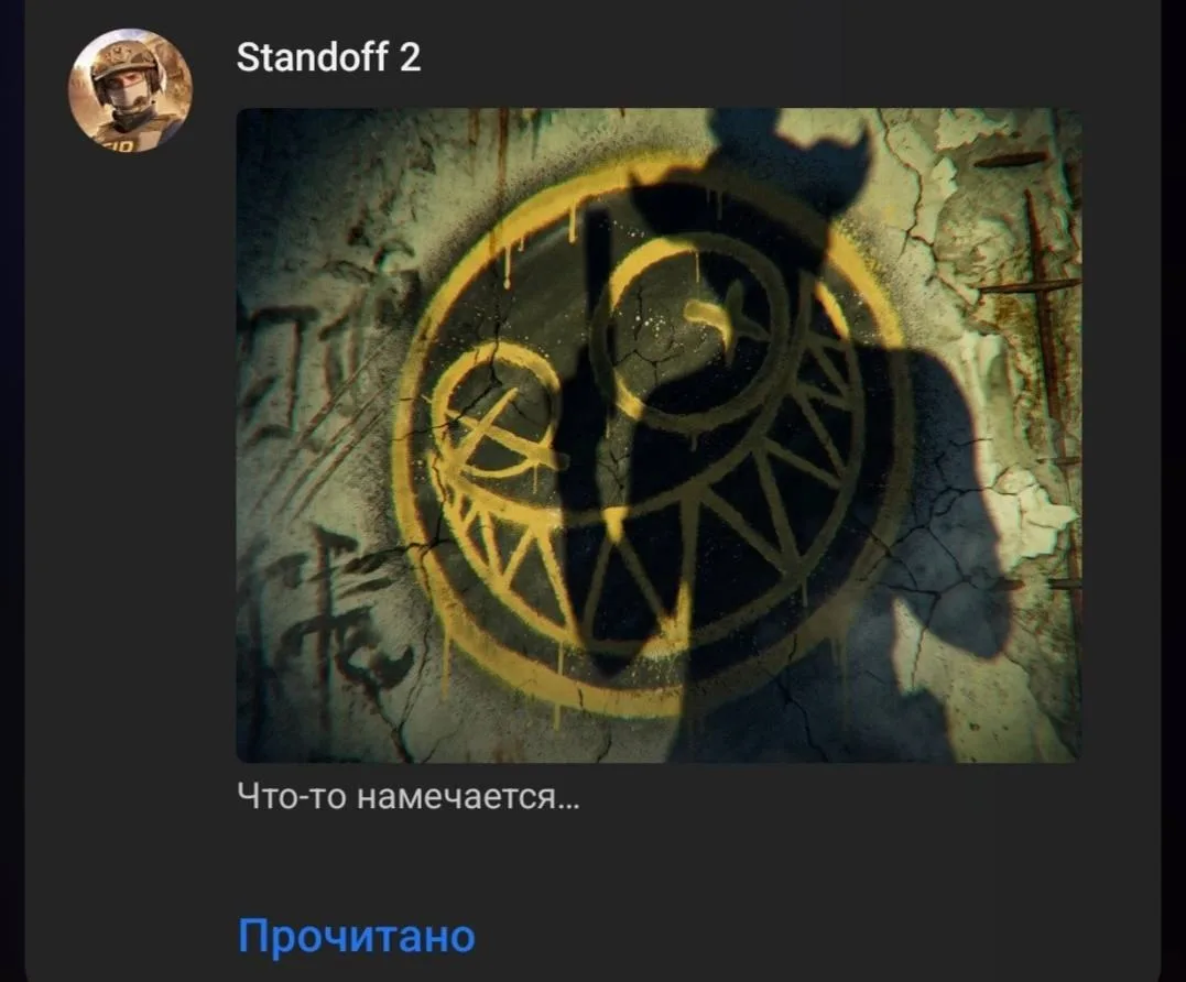 ⚡️ Разработчики случайно выложили тизер к хэллоуинскому обновлению «Paranoia»!