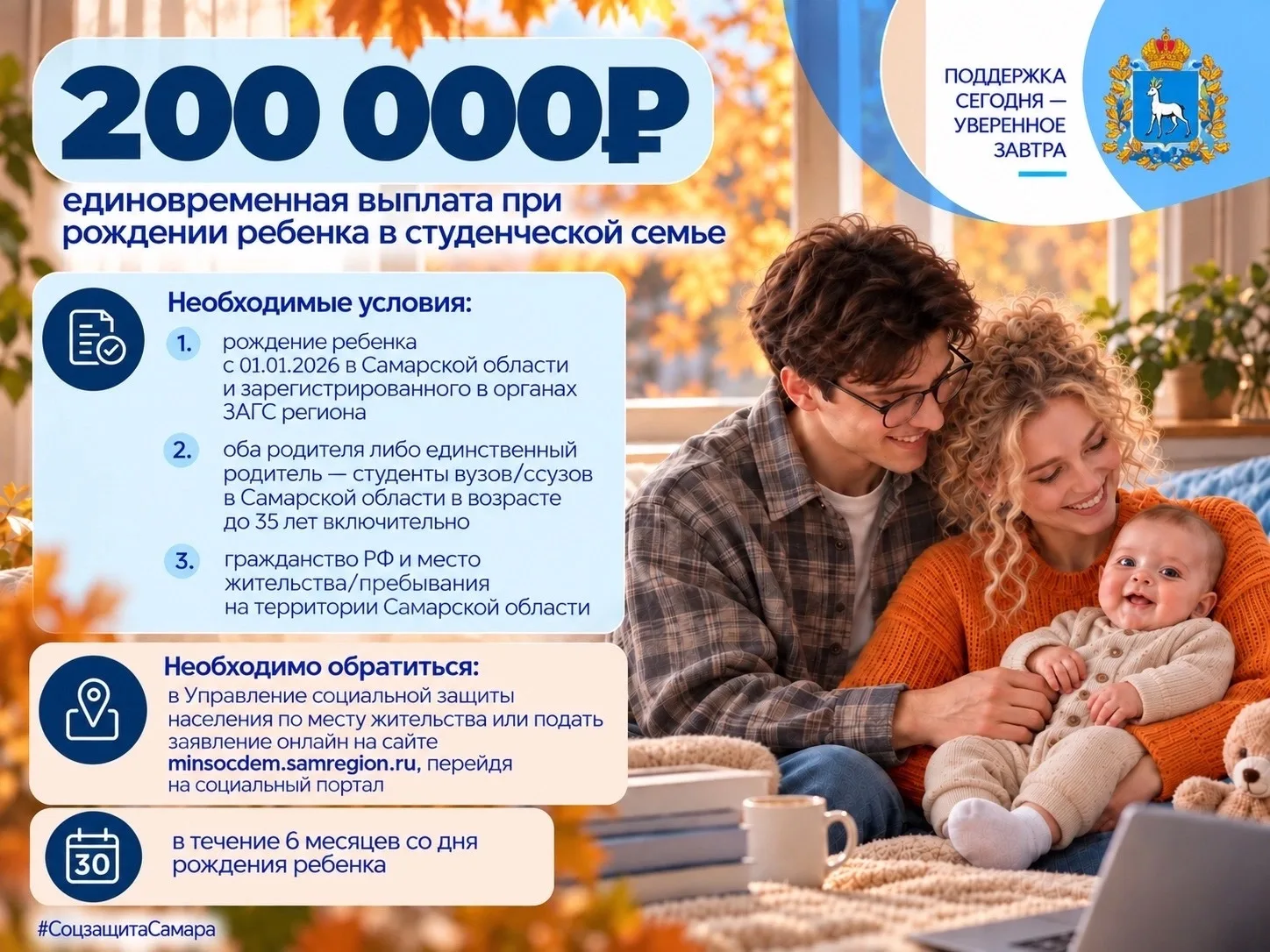 💙 Когда учёба — не помеха большим семейным планам!