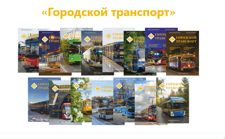 ✅Бердчане могут оценить работу городского общественного транспорта в рамках всероссийск...