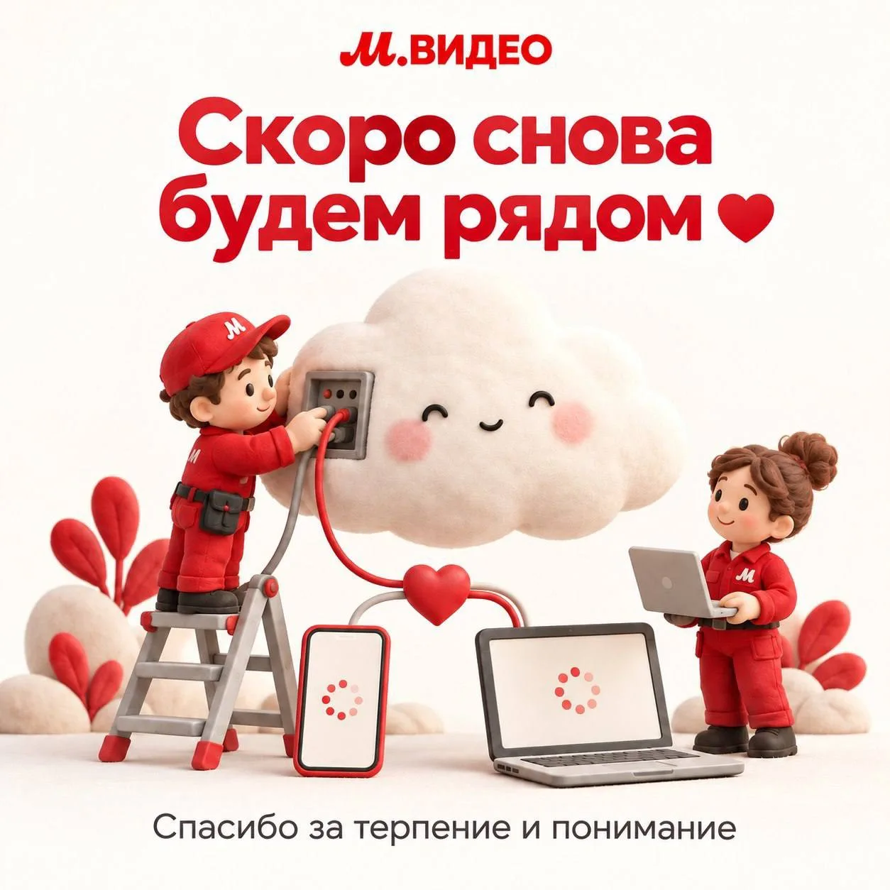 Друзья, в работе сервисов М.Видео возникли технические сложности.