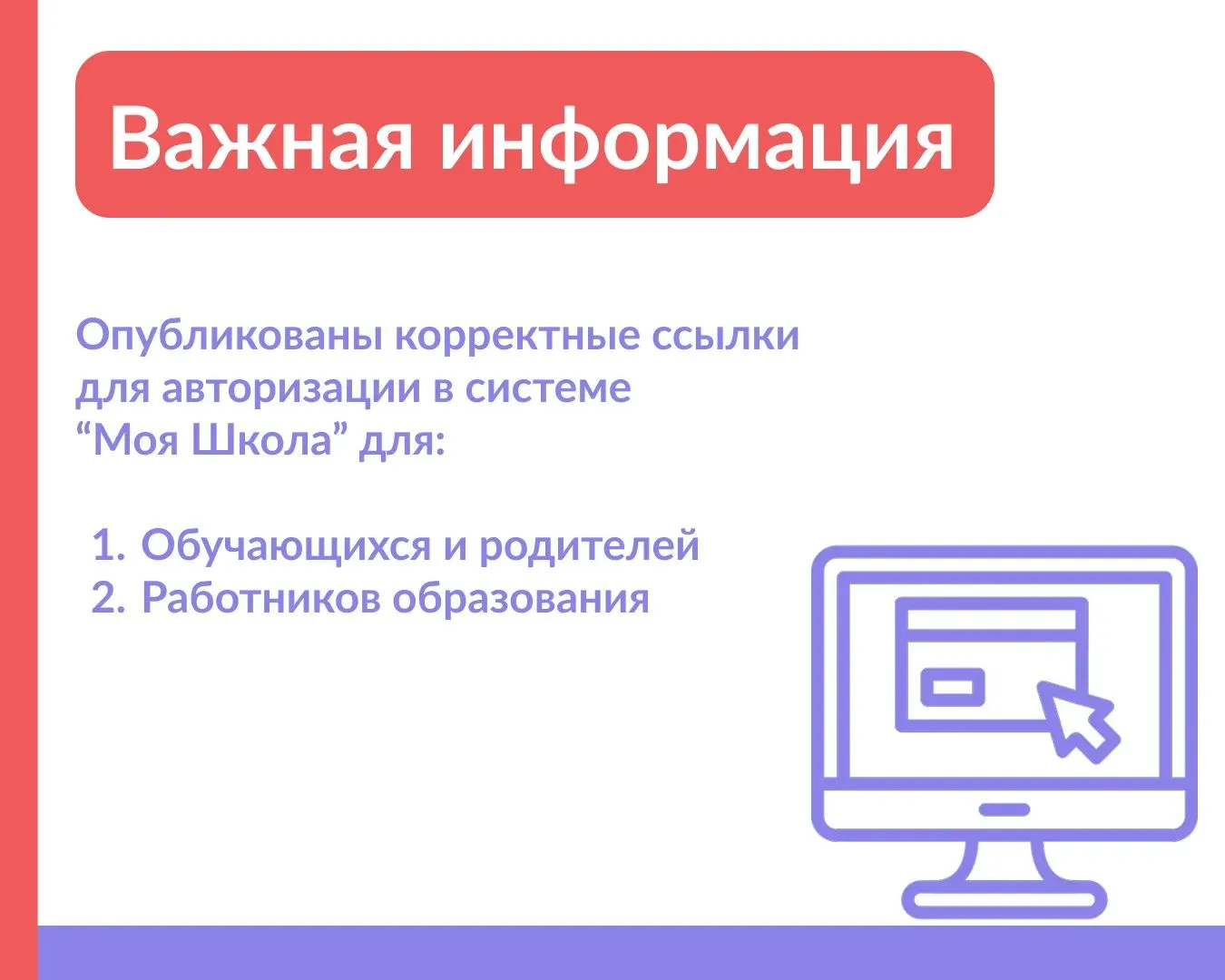 Уважаемые родители!