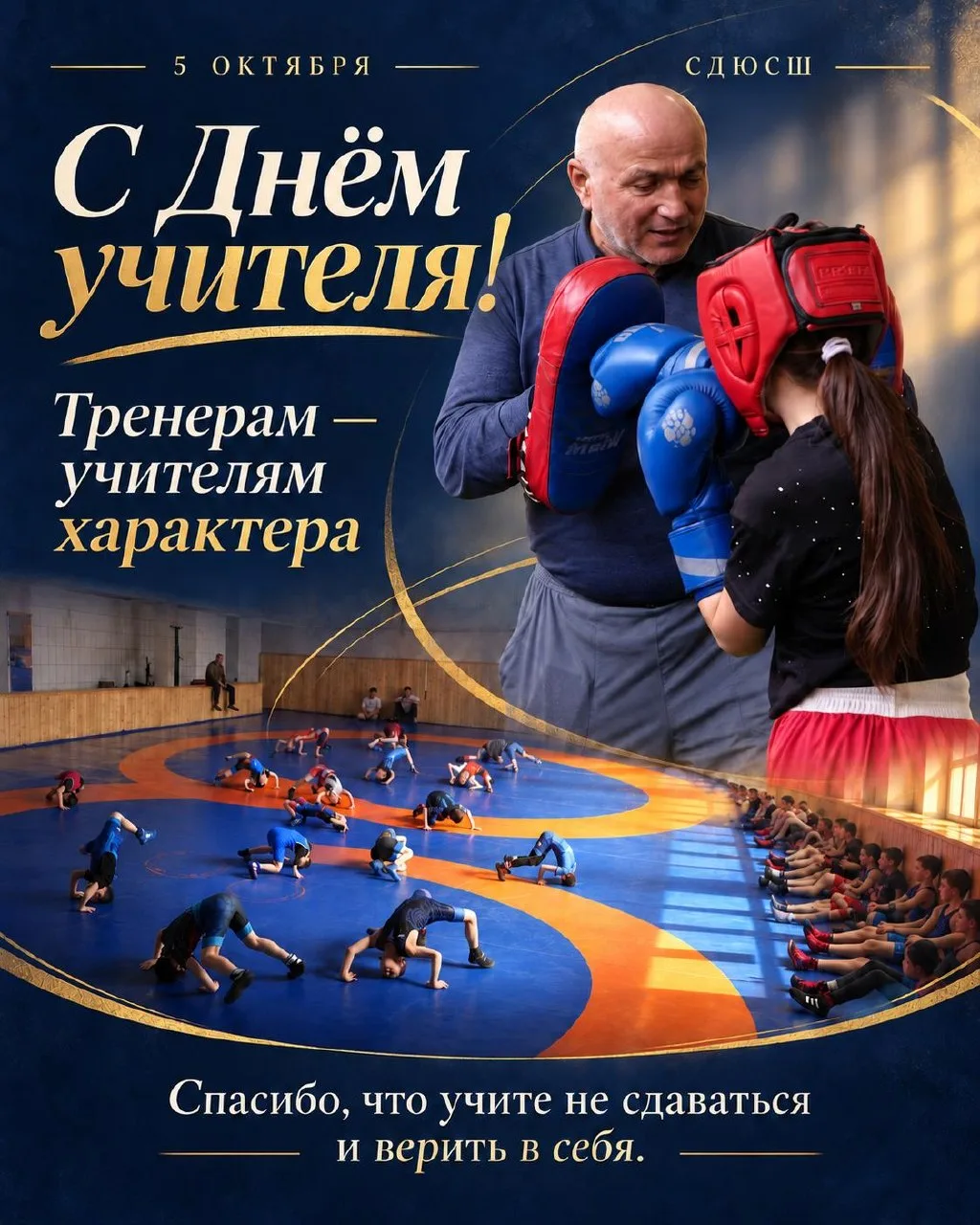 С Днём учителя! 💐