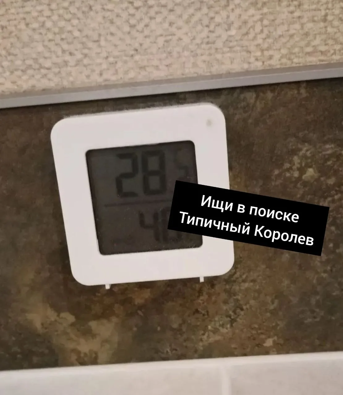 Вот зачем так подавать тепло в отопительную систему? В квартире при открытый окнах +28°