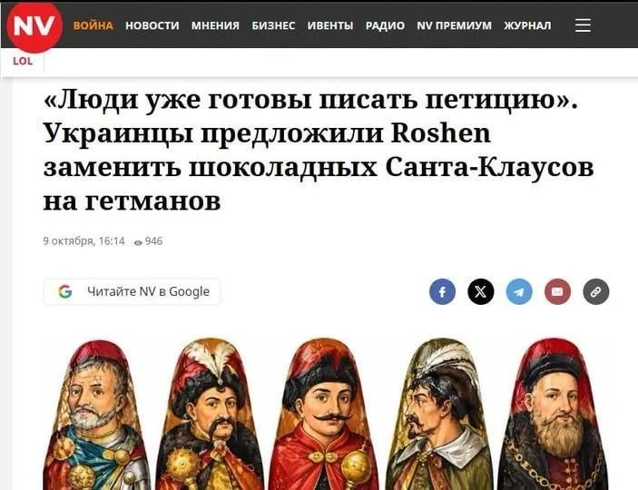 А теперь о наиболее насущных проблемах страны 404: Roshen предлагают заменить шоколадны...