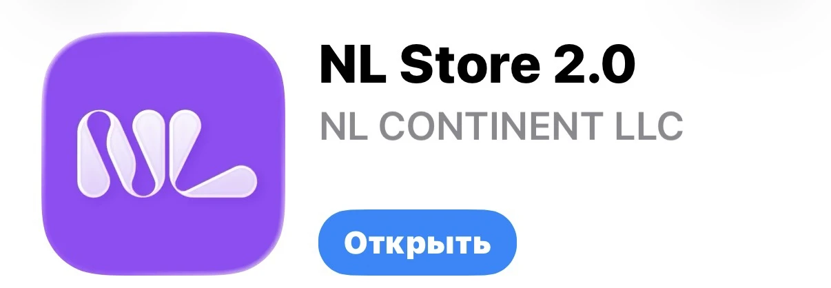 🍓 Как купить продукцию в NL