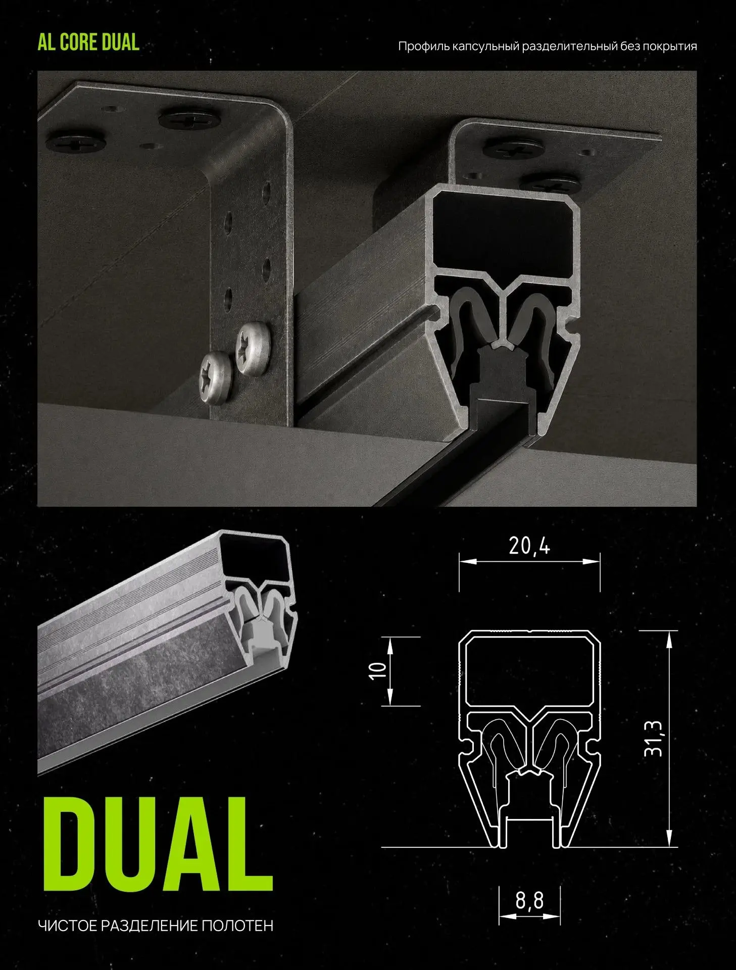 💊 AL CORE DUAL
