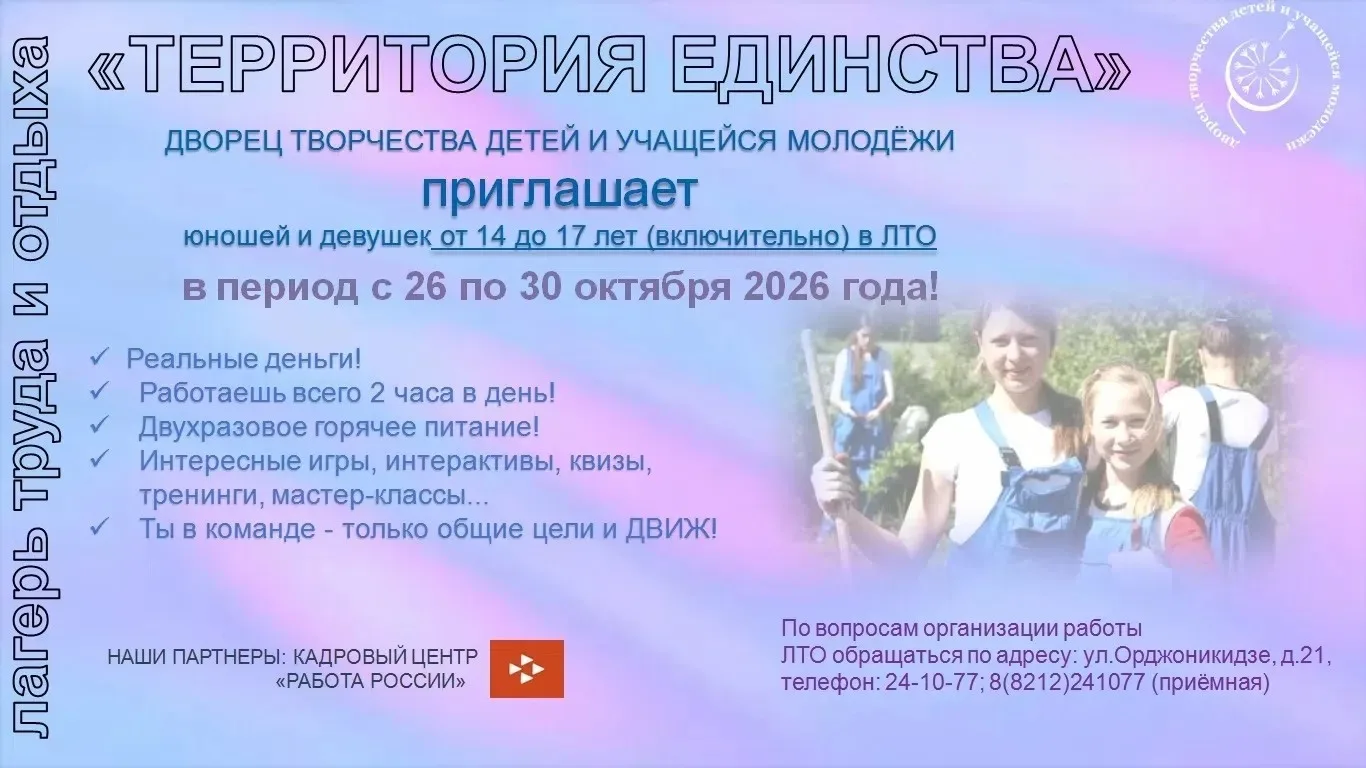 Осенние каникулы - это время, когда можно объединиться, прокачать «скиллы», найти новых...