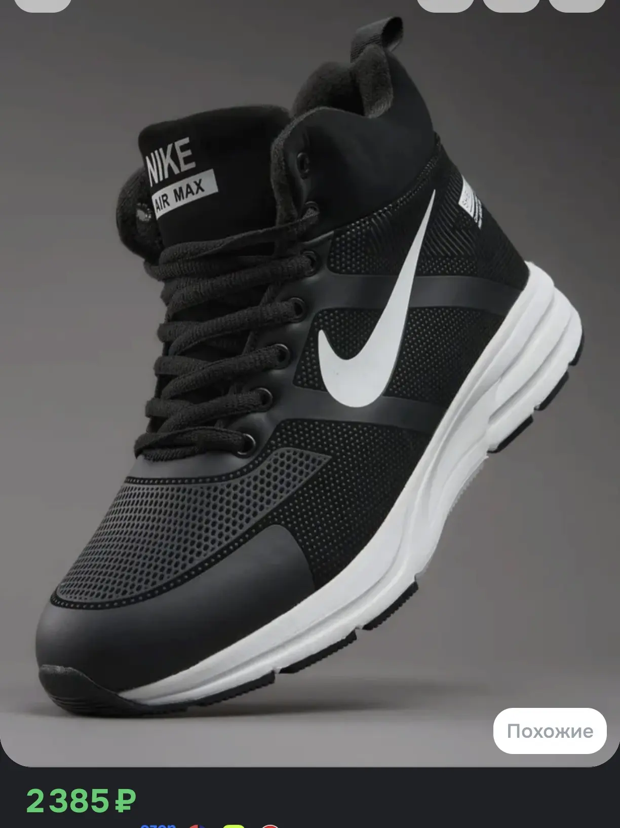 Мужские кроссовки Nike Air Max
