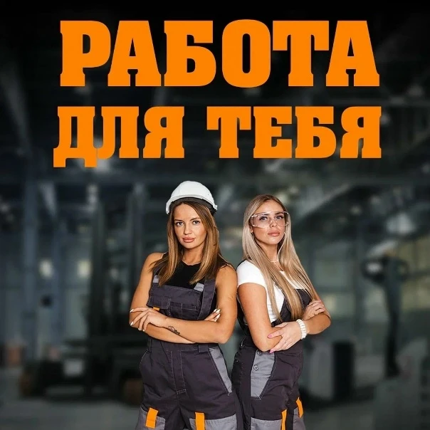 Работа Вахтой❗