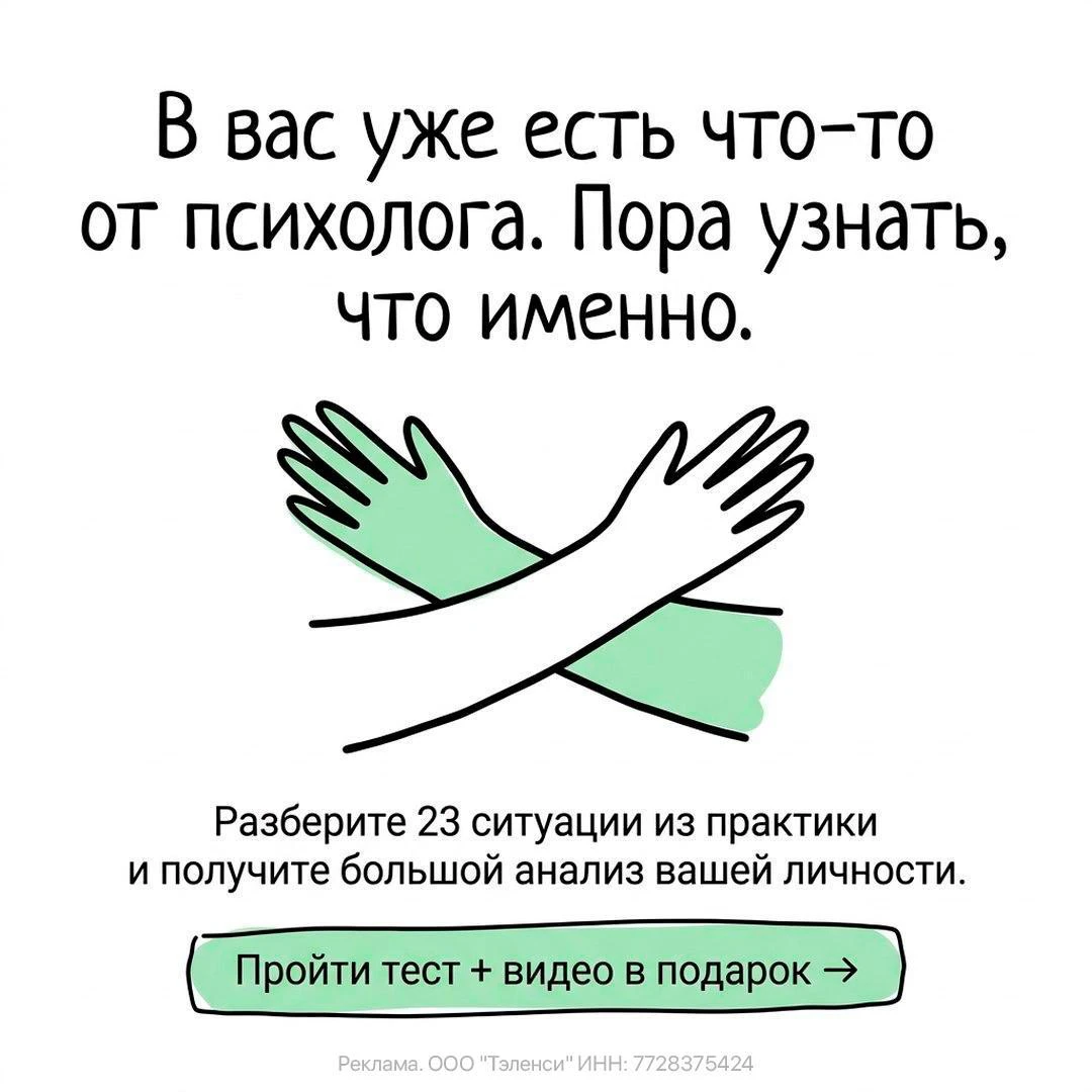 📝 Чек-лист: Скрытые признаки того, что вы — прирожденный психолог