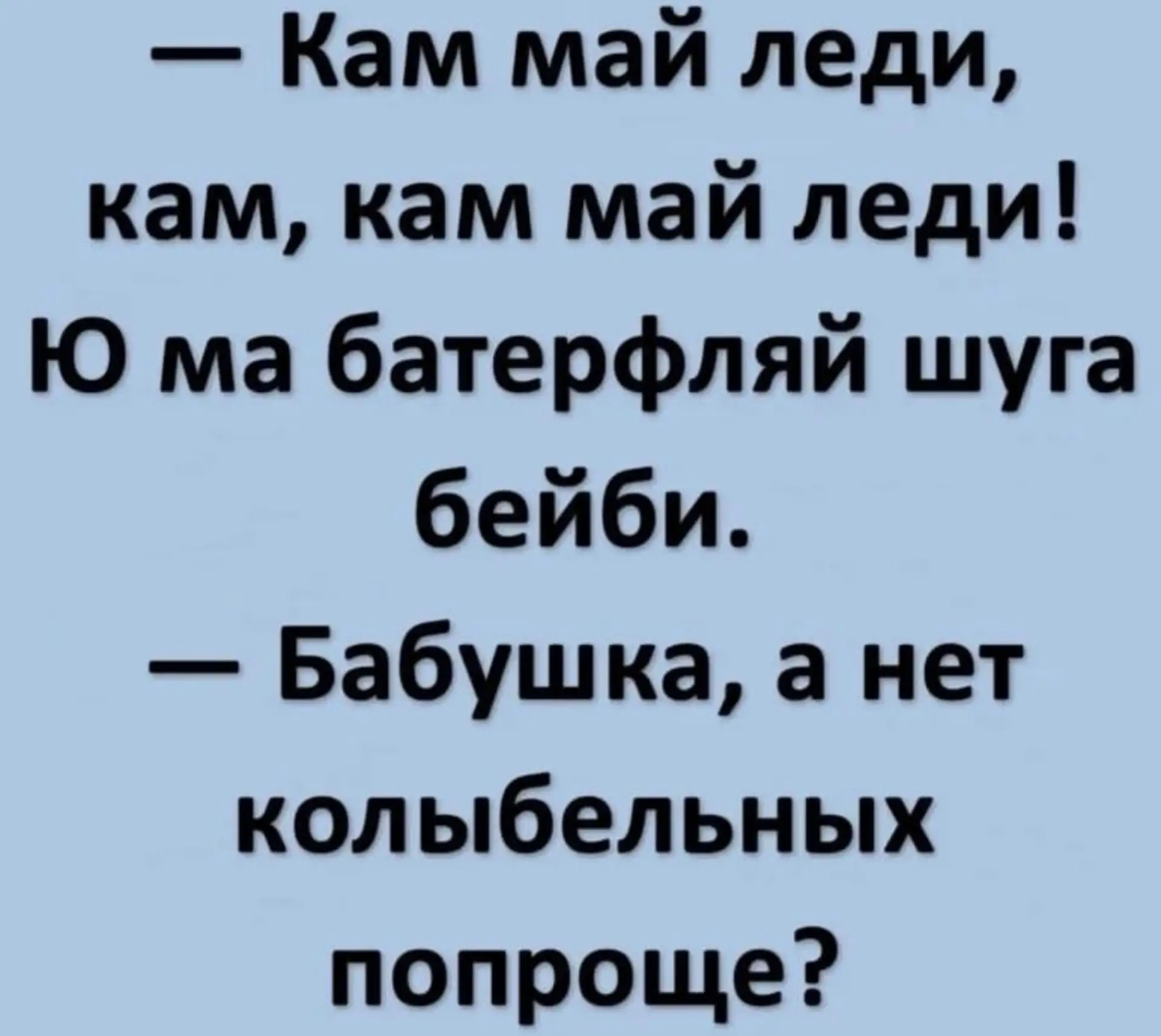 #юморсловца