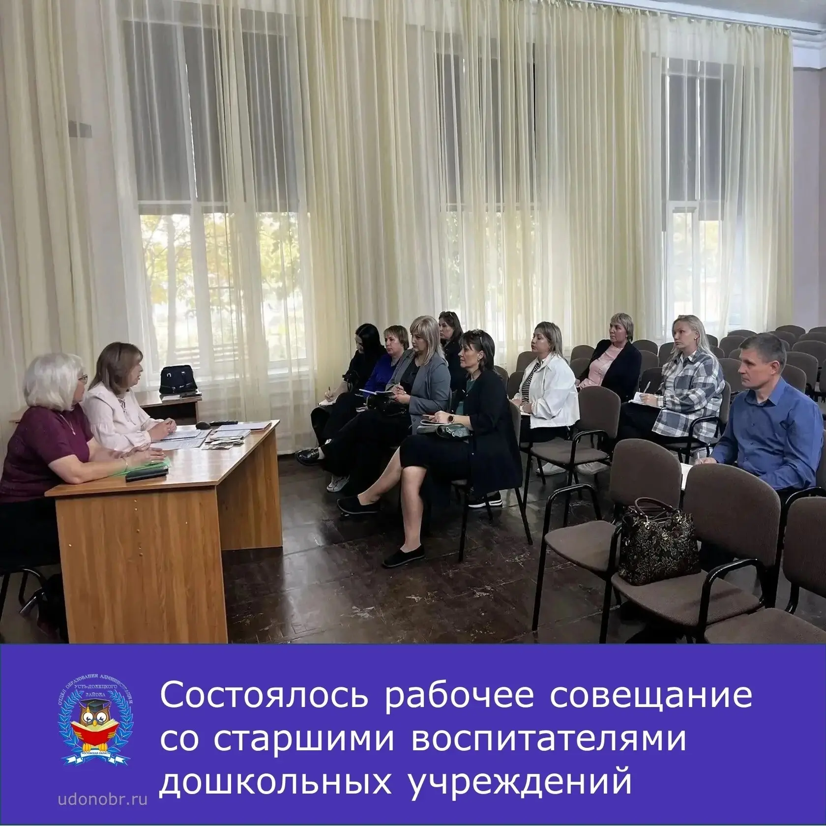 Участники обсудили ключевые аспекты образовательной и воспитательной работы.