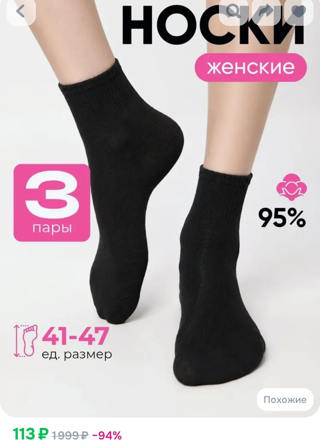 Носки женские 3 пары выгодно: