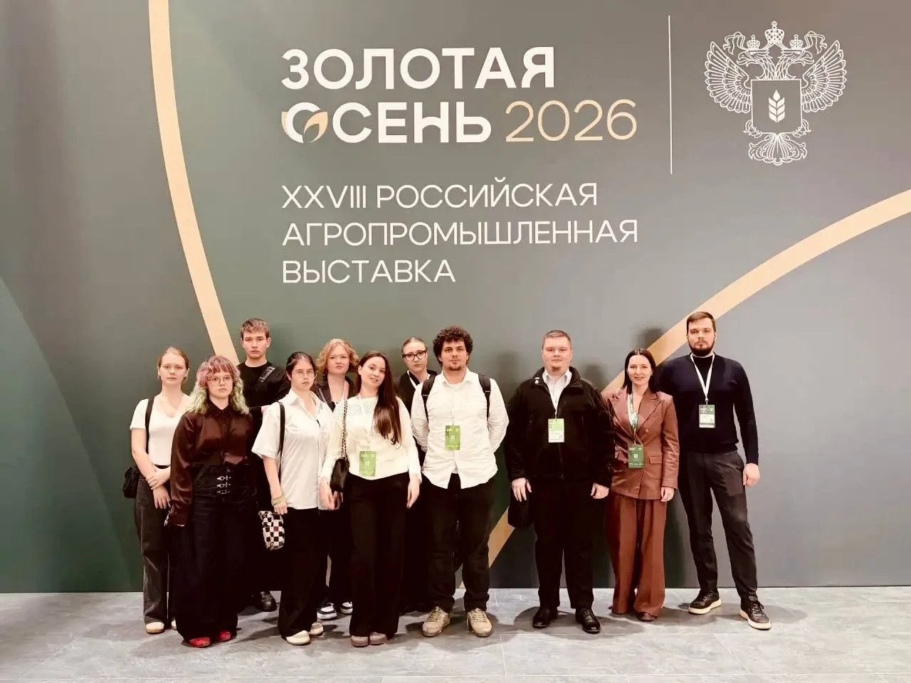 «Золотая осень 2026»: главная аграрная площадка страны 🍁