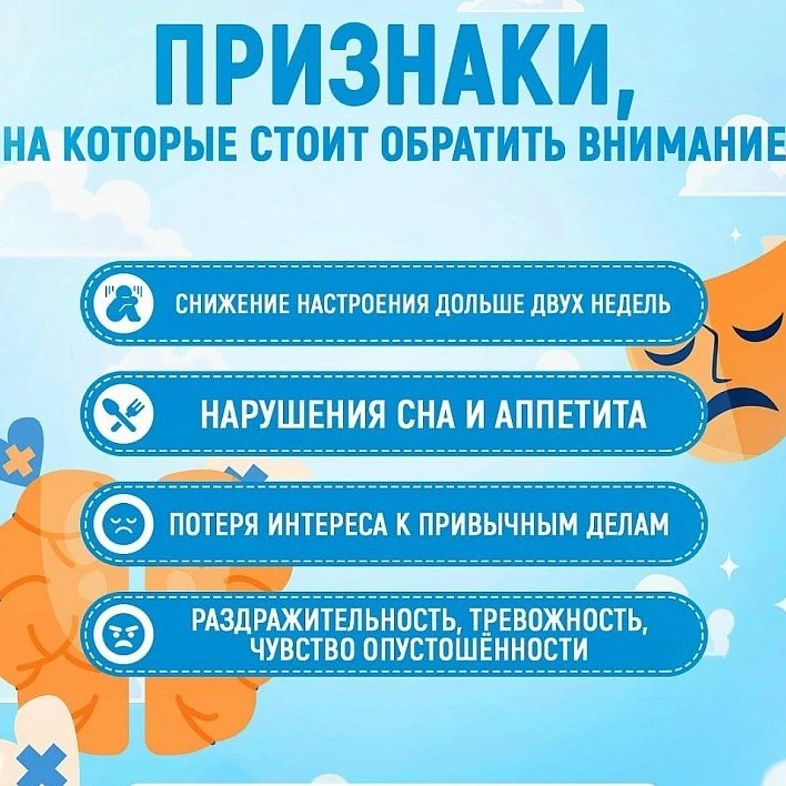с 05.10-11.10.26г. - в России проходит Неделя сохранения психического здоровья. В рамка...