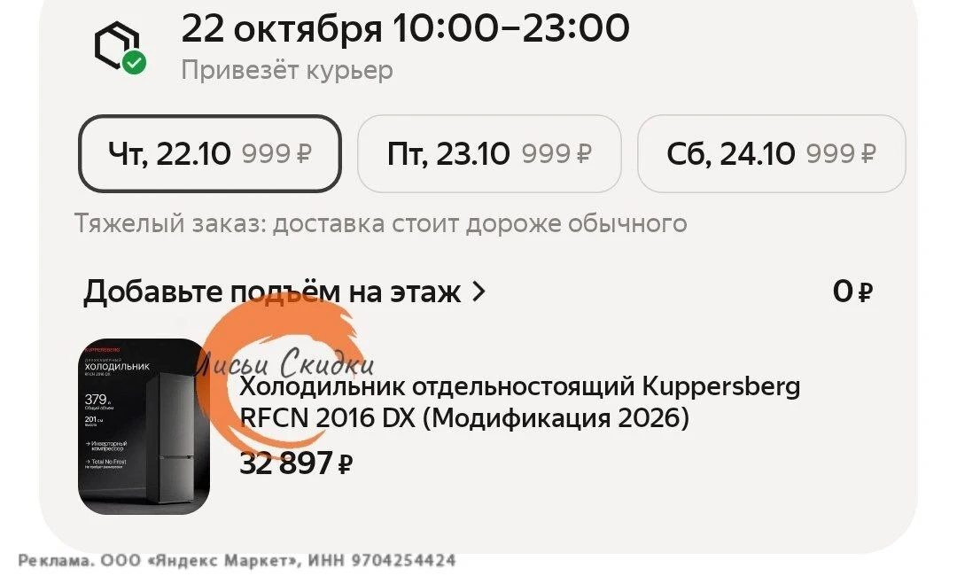 🛒 Холодильник отдельностоящий Kuppersberg RFCN 2016 DX Модификация 2026 https://market...