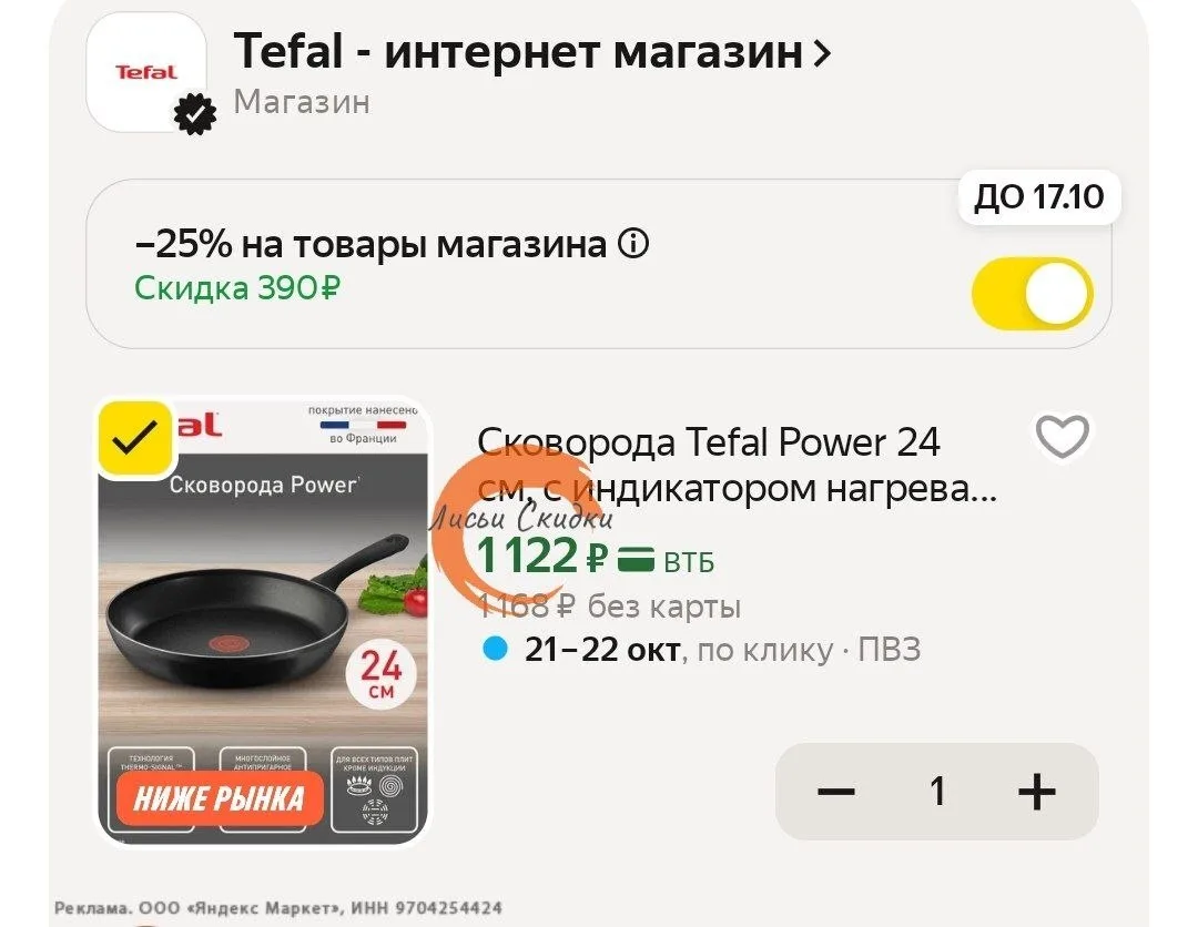 Сковорода Tefal Power 24 см, с индикатором нагрева и антипригарным покрытием https://ma...