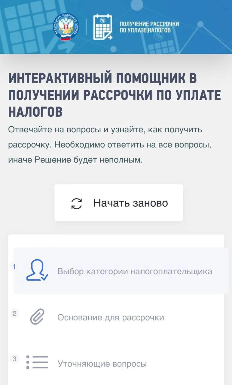 Так же... На сайте ФНС работает