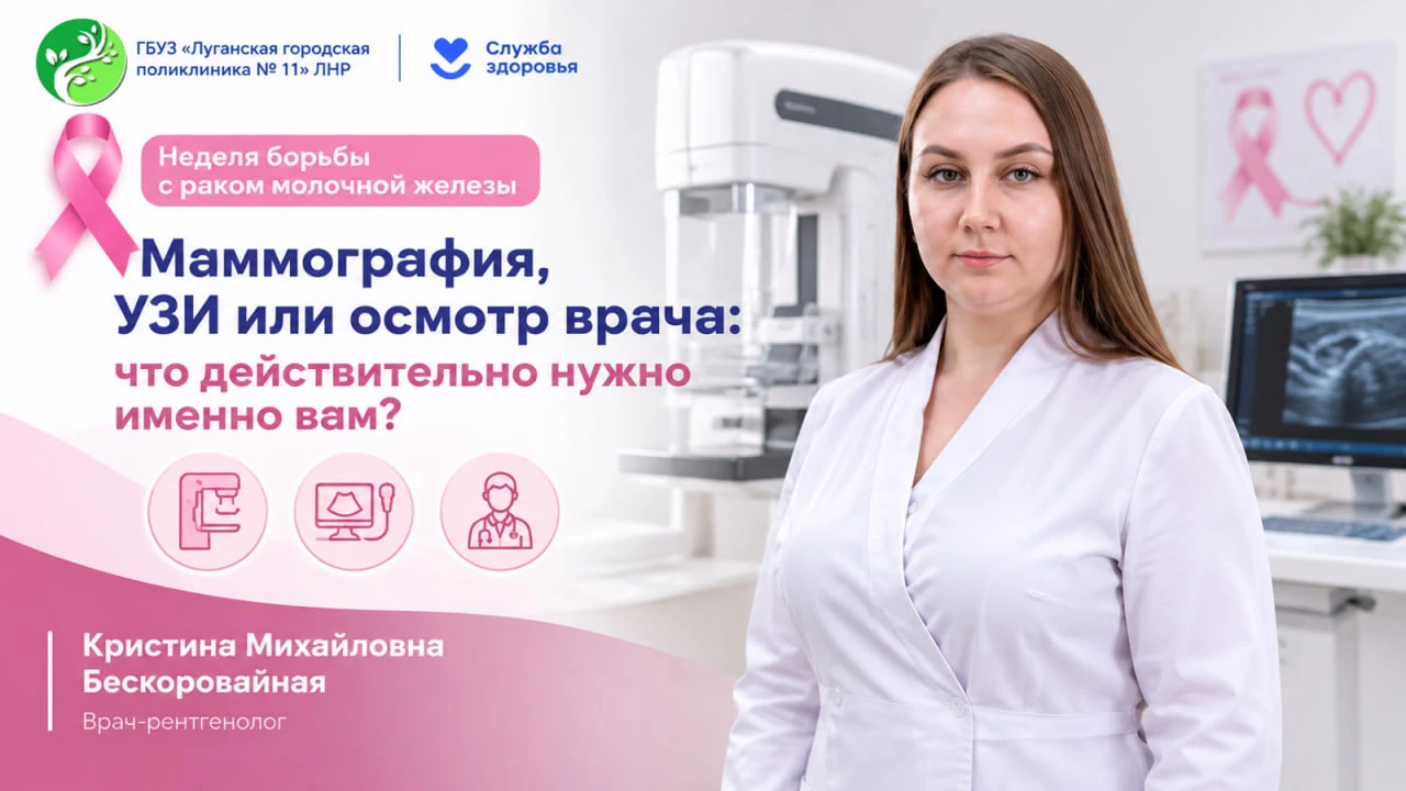 Рак молочной железы — одно из самых распространённых онкологических заболеваний у женщи...