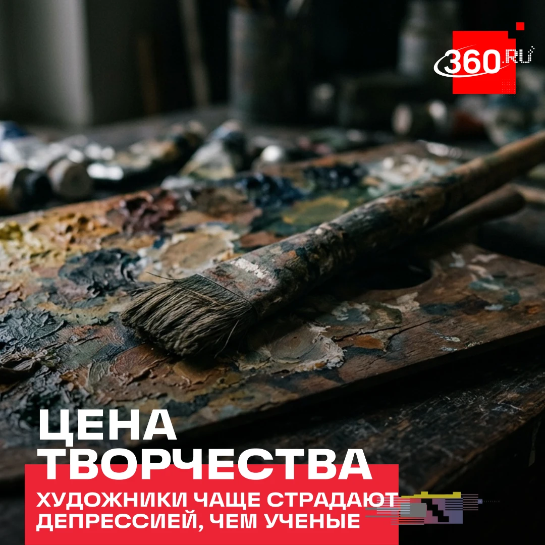 Творческие свершения чаще сочетаются с ментальными проблемами, а научные — нет.