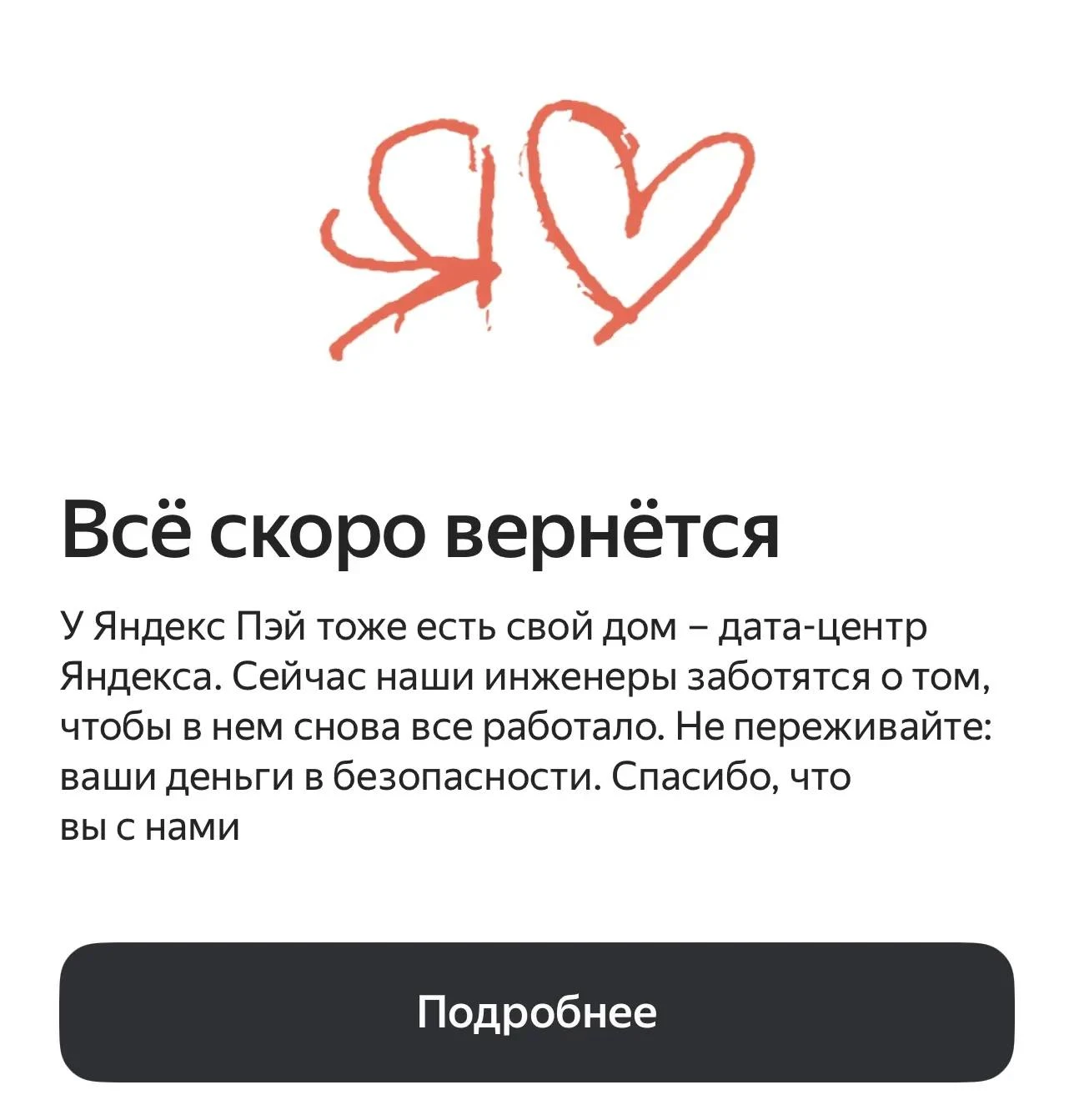 Атака БПЛА на дата‑центры Яндекса привела к масштабному сбою: пользователи сервисов Янд...