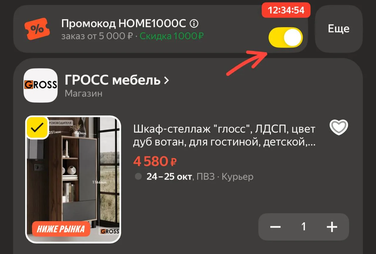 https://market.yandex.ru/cc/BJH4rA