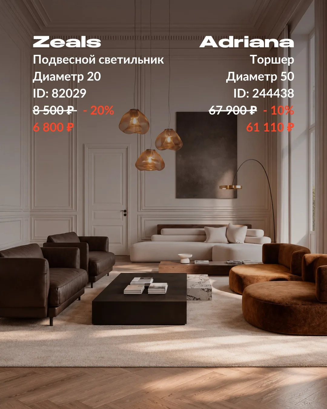 В COSMORELAX началась финальная распродажа света — скидки до 90%. В ней подвесные свети...