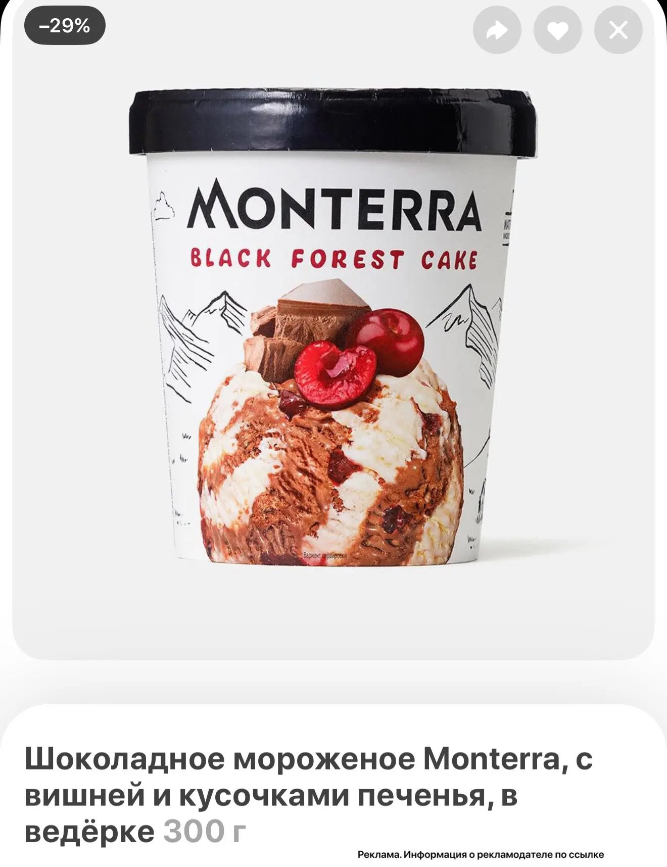 Это слишком вкусная новинка, чтобы оставить ее без внимания 😍