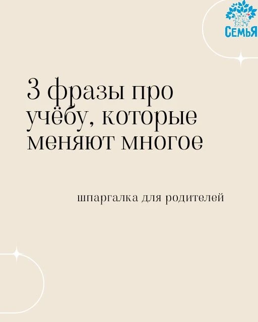 «Тревожный чемоданчик» родителя школьника: 3 фразы, которые стоит взять на вооружение