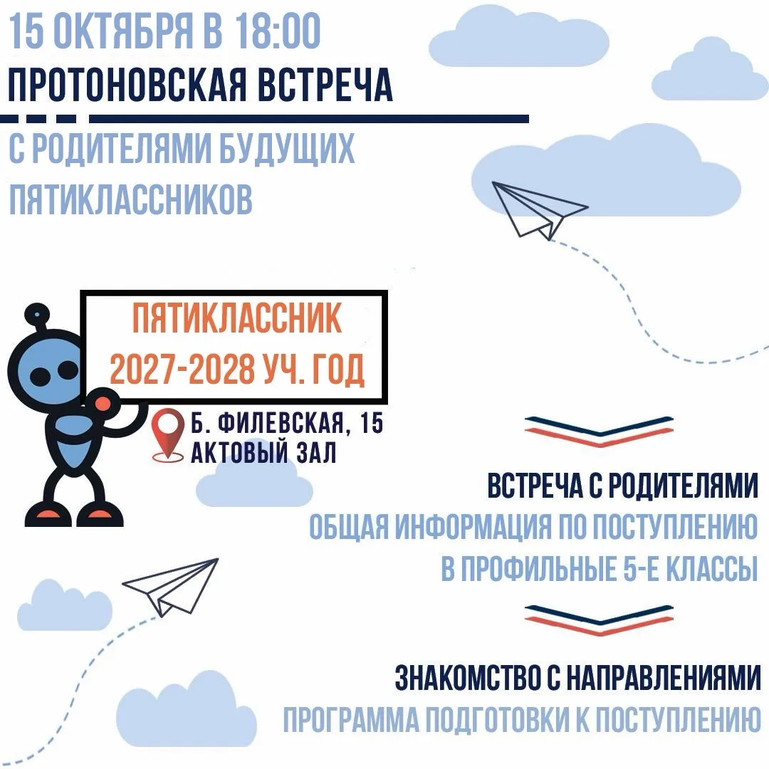 Уважаемые родители четвероклассников!