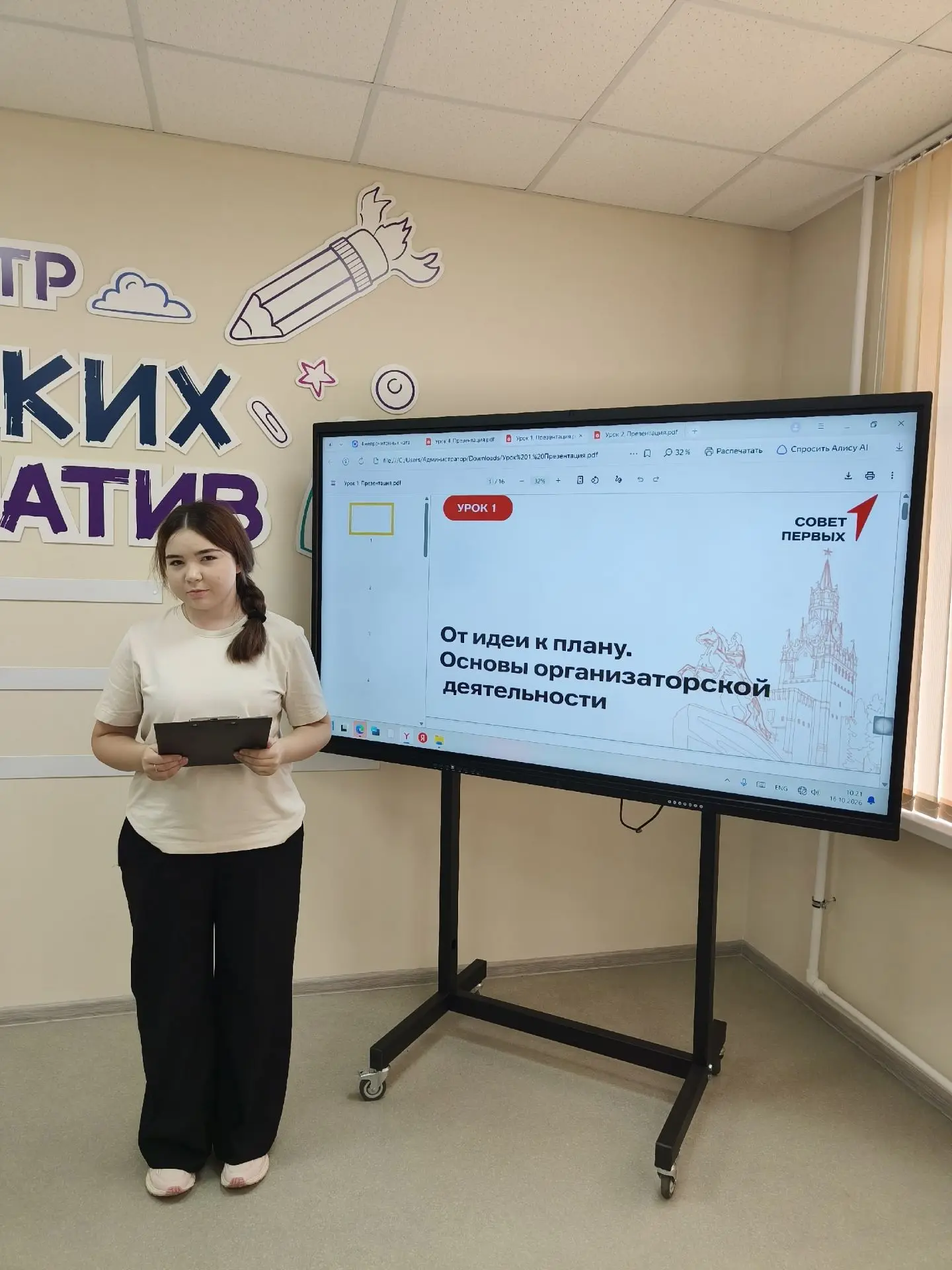 В "МАОУ СОШ с. Сторожевка" прошла «Школа Актива»!