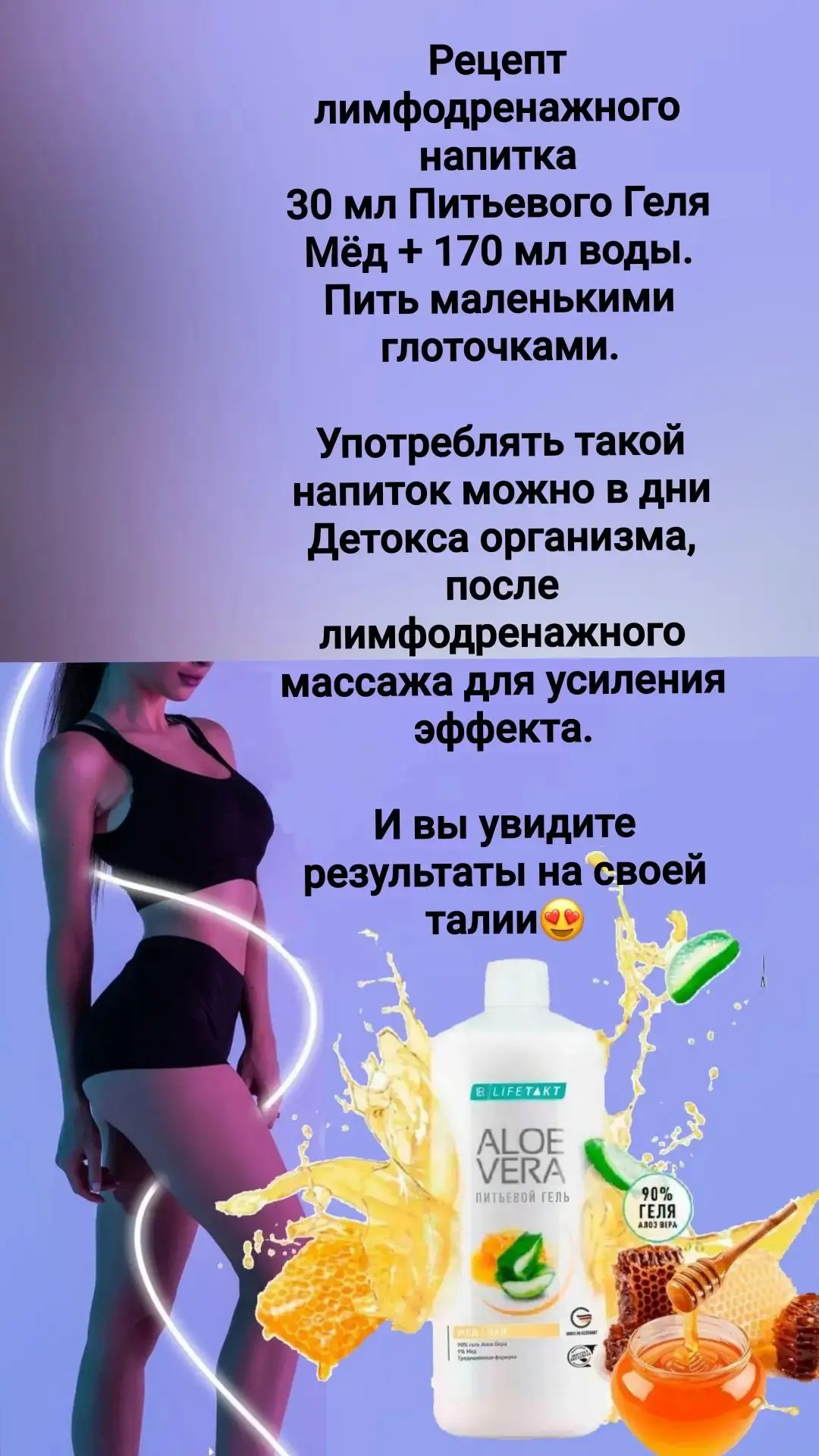 Кандидат наук о восстановлении щитовидной железы, с помощью Алоэ Вера мёд ♥️