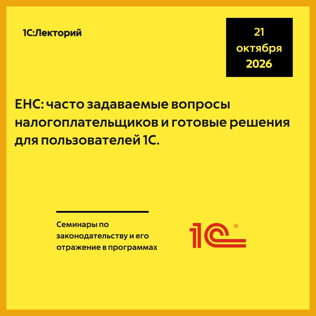 🔔Приглашаем на бесплатную лекцию: 21 октября 2026 г. в 10:00 Мск