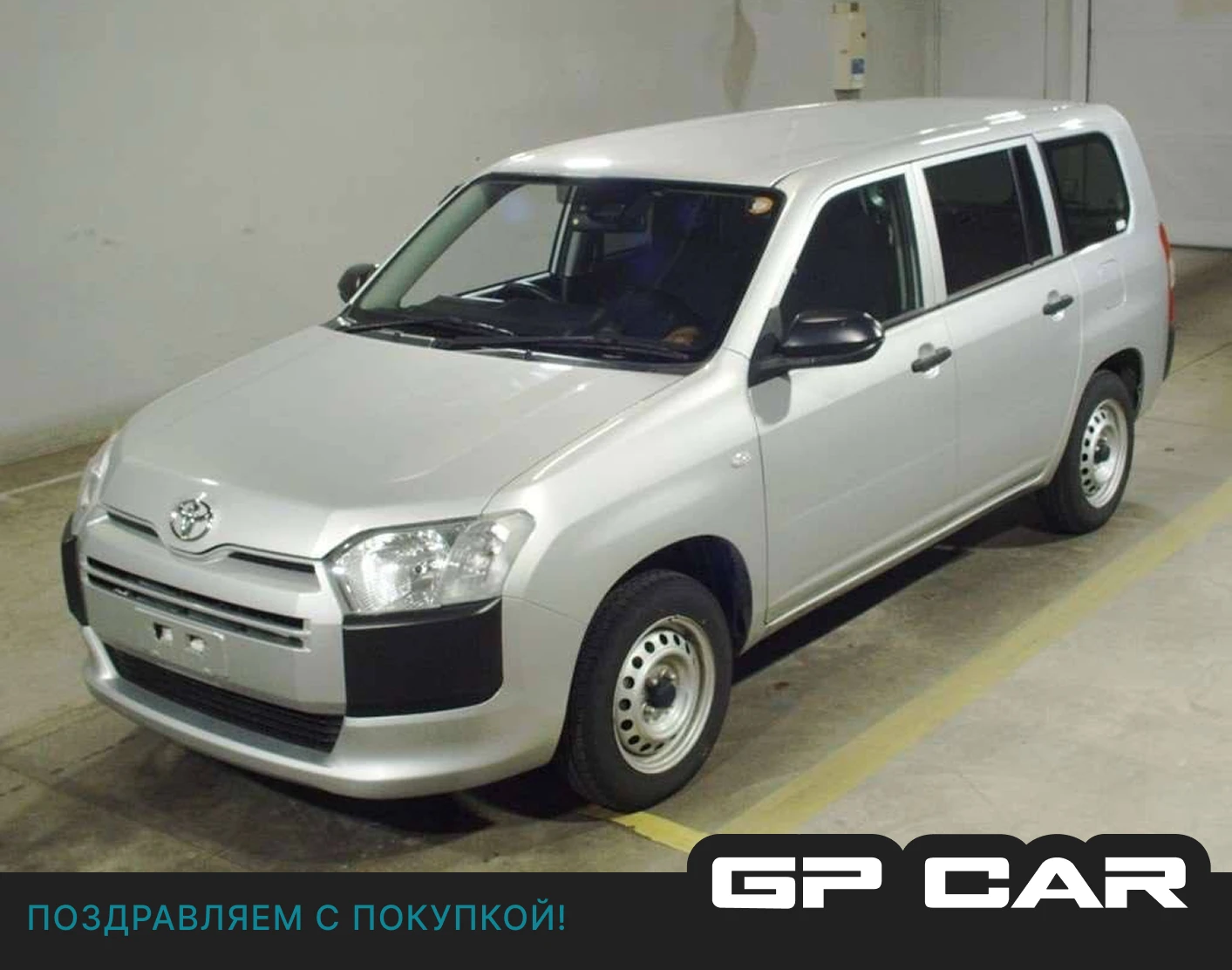 🏎 Toyota Probox 2022 из Японии за 1.19 млн ₽