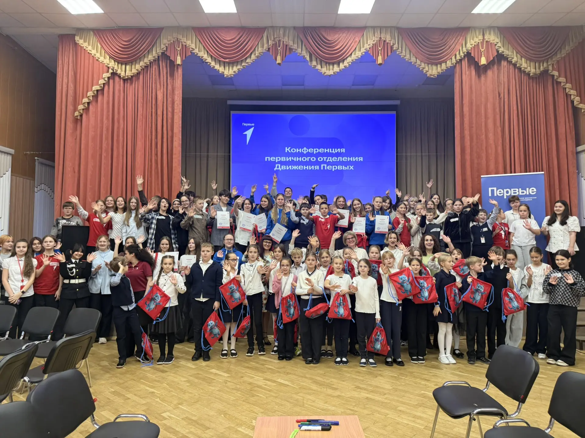 Конференция Первых в школе 283!