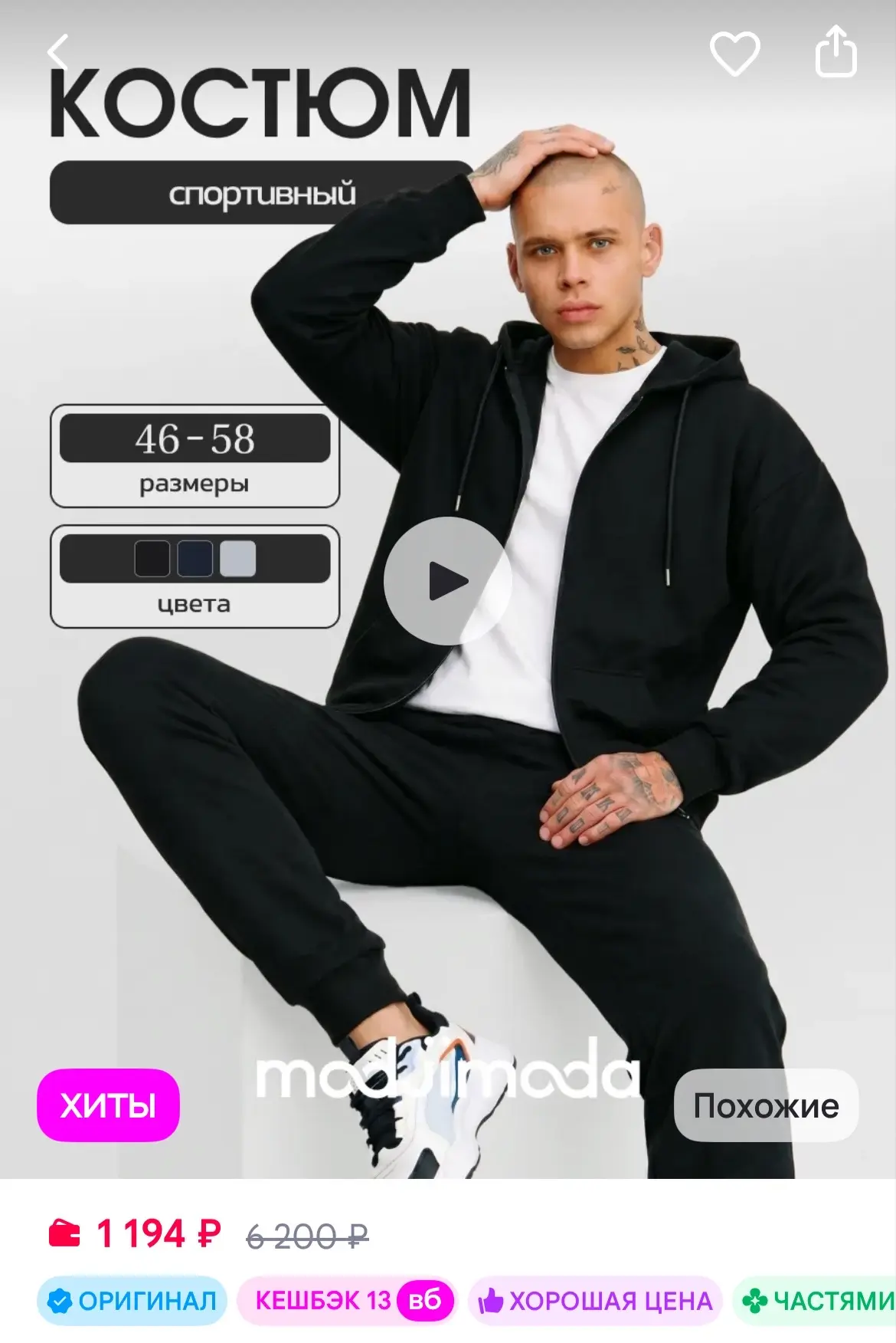 Modjimoda Спортивный костюм на замке