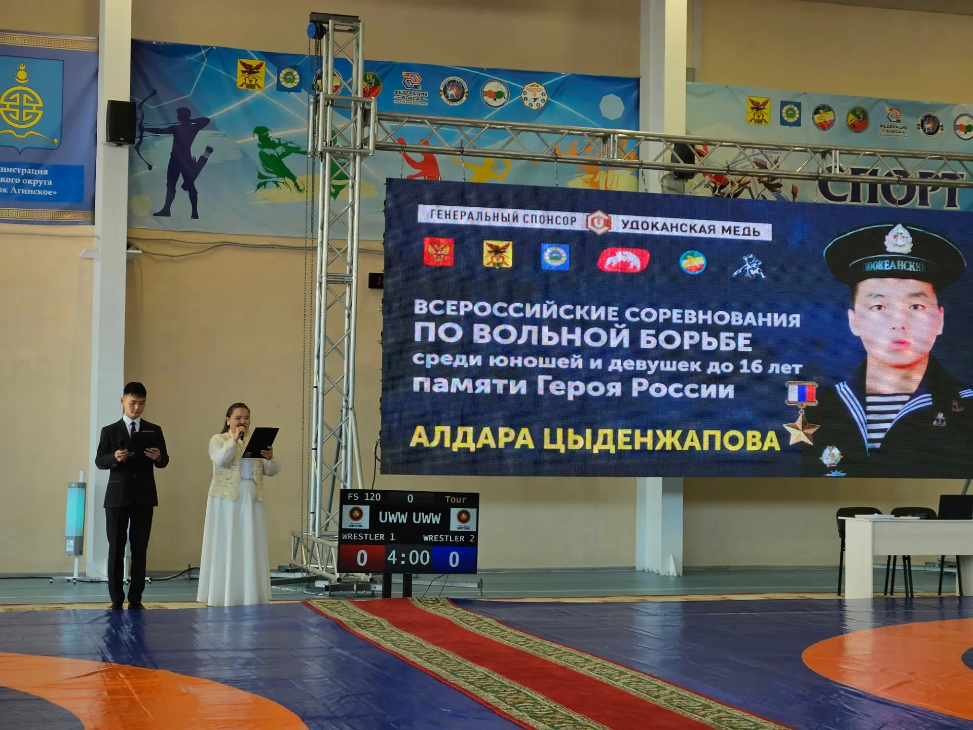 Сегодня в спортивном комплексе «Бургэд» проходит торжественная церемония открытия V Все...