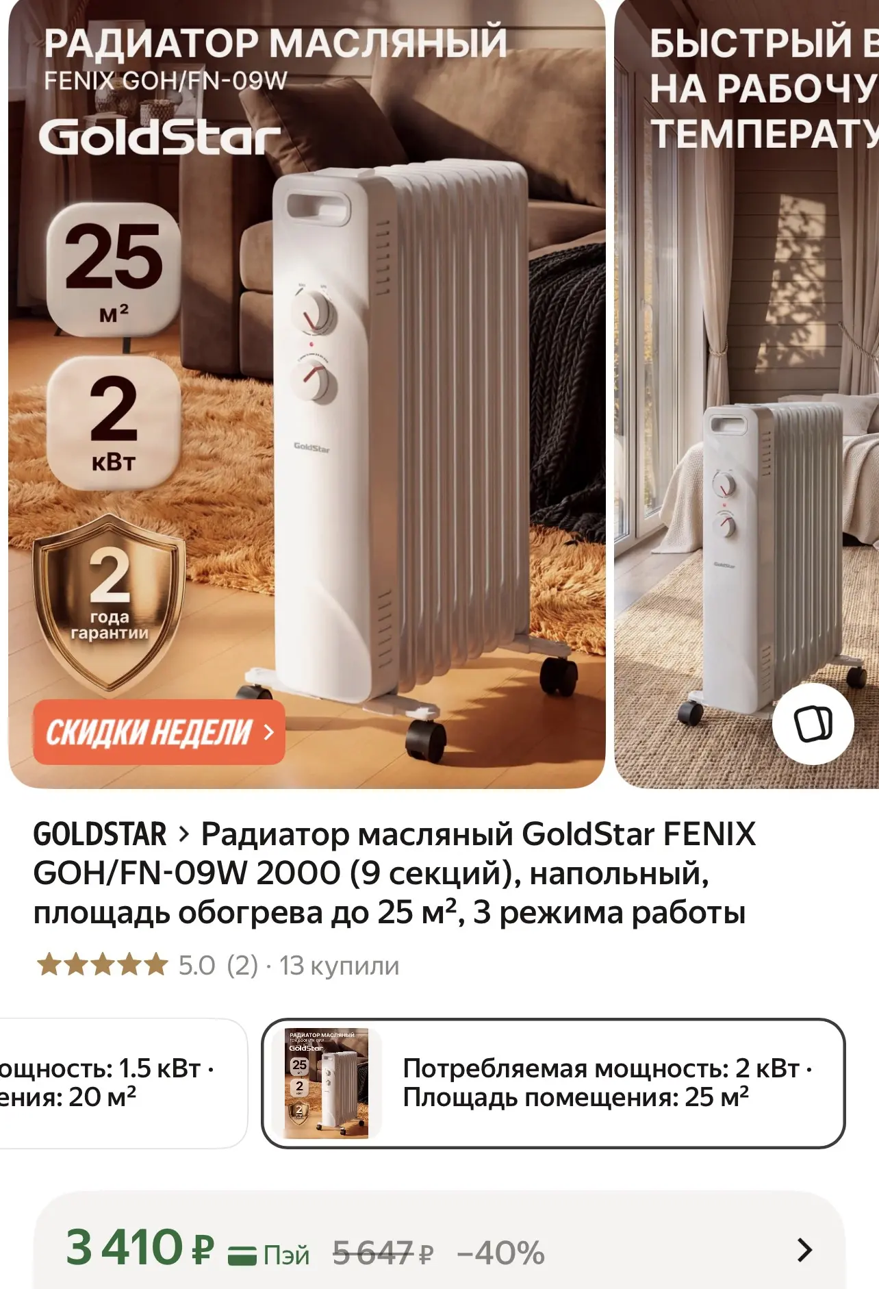 https://market.yandex.ru/cc/BKLJCv