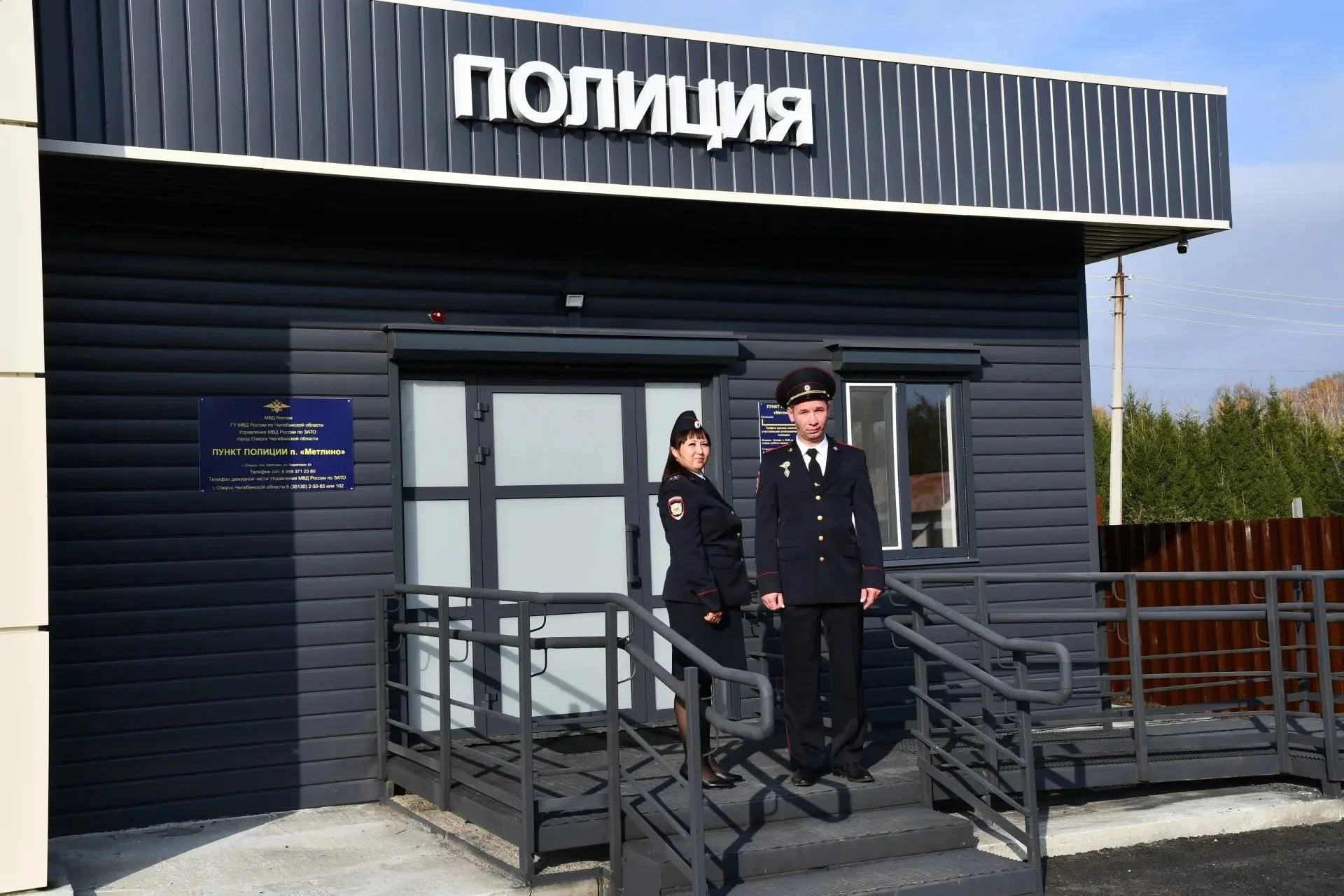 👮‍♂️В посёлке Метлино открыт новый участковый пункт полиции