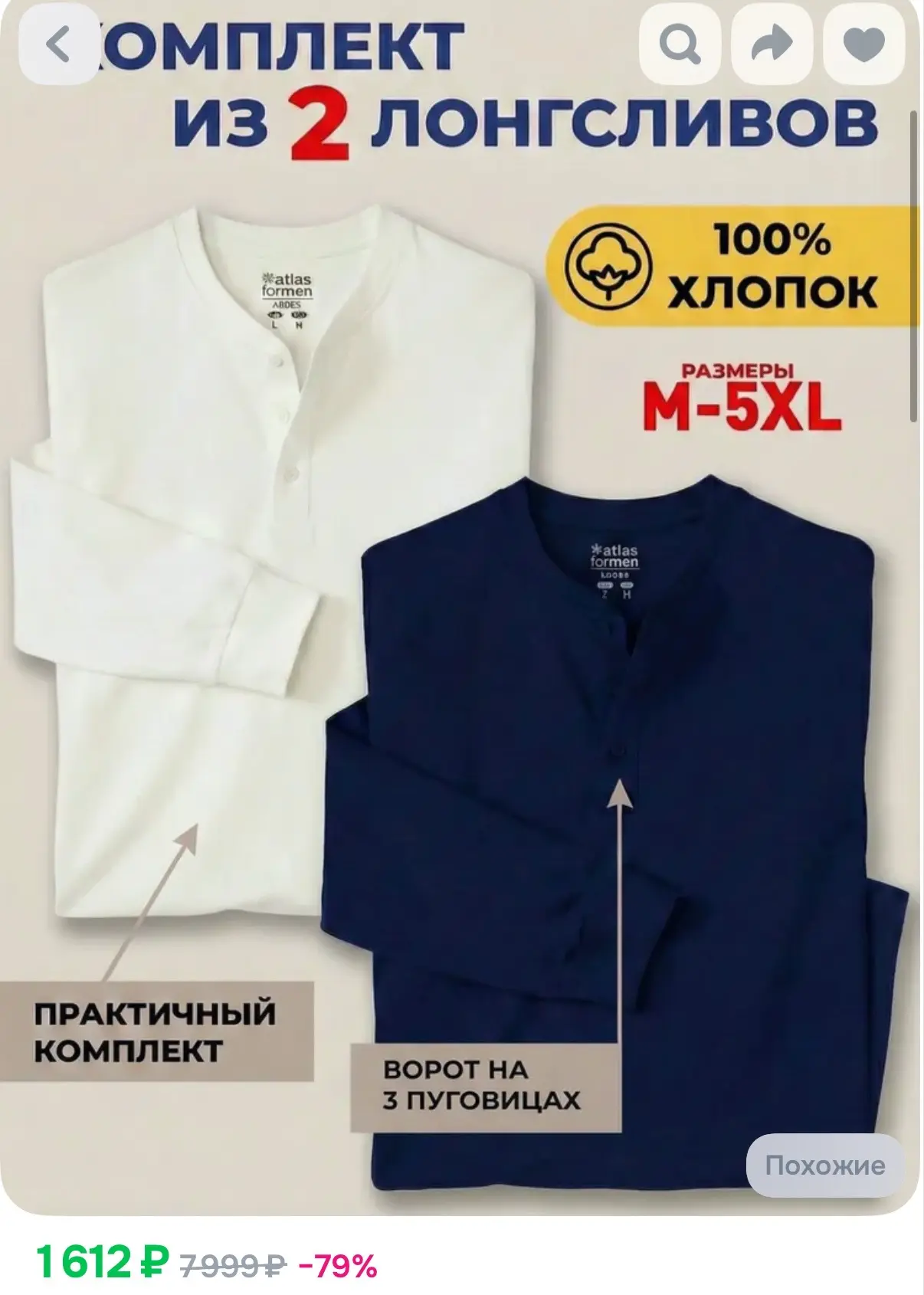 https://ozon.ru/t/J5GHajr